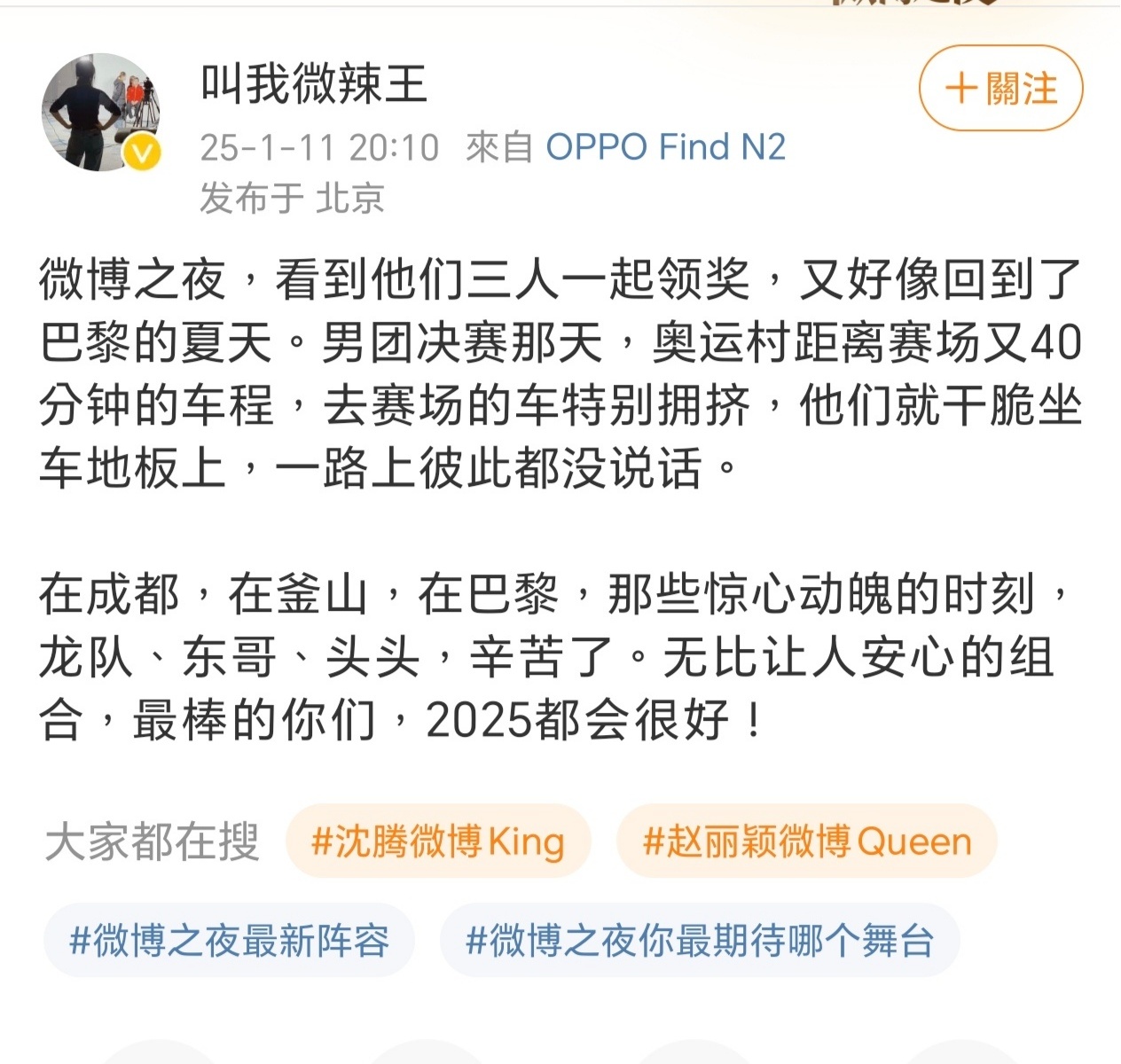 “一路上彼此都没说话”，这形容很生动，幻视今天的微博之夜，这种不利于团结的话以后