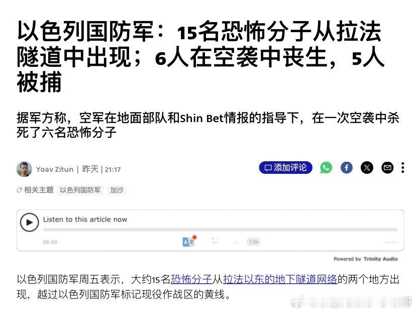 打击恐怖分子目前还有不少哈马斯分子躲在地道里，他们的命运只有两种：被以色列打死或