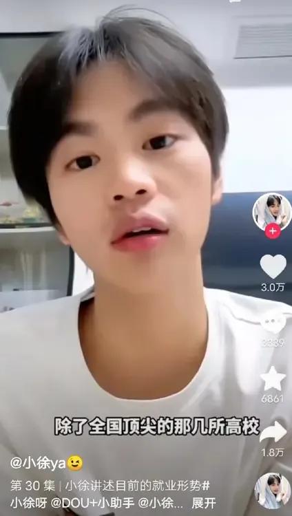 让川化工的小徐说郁闷了，说是除了全国顶尖的大学都不好找工作。


那是不是说除了