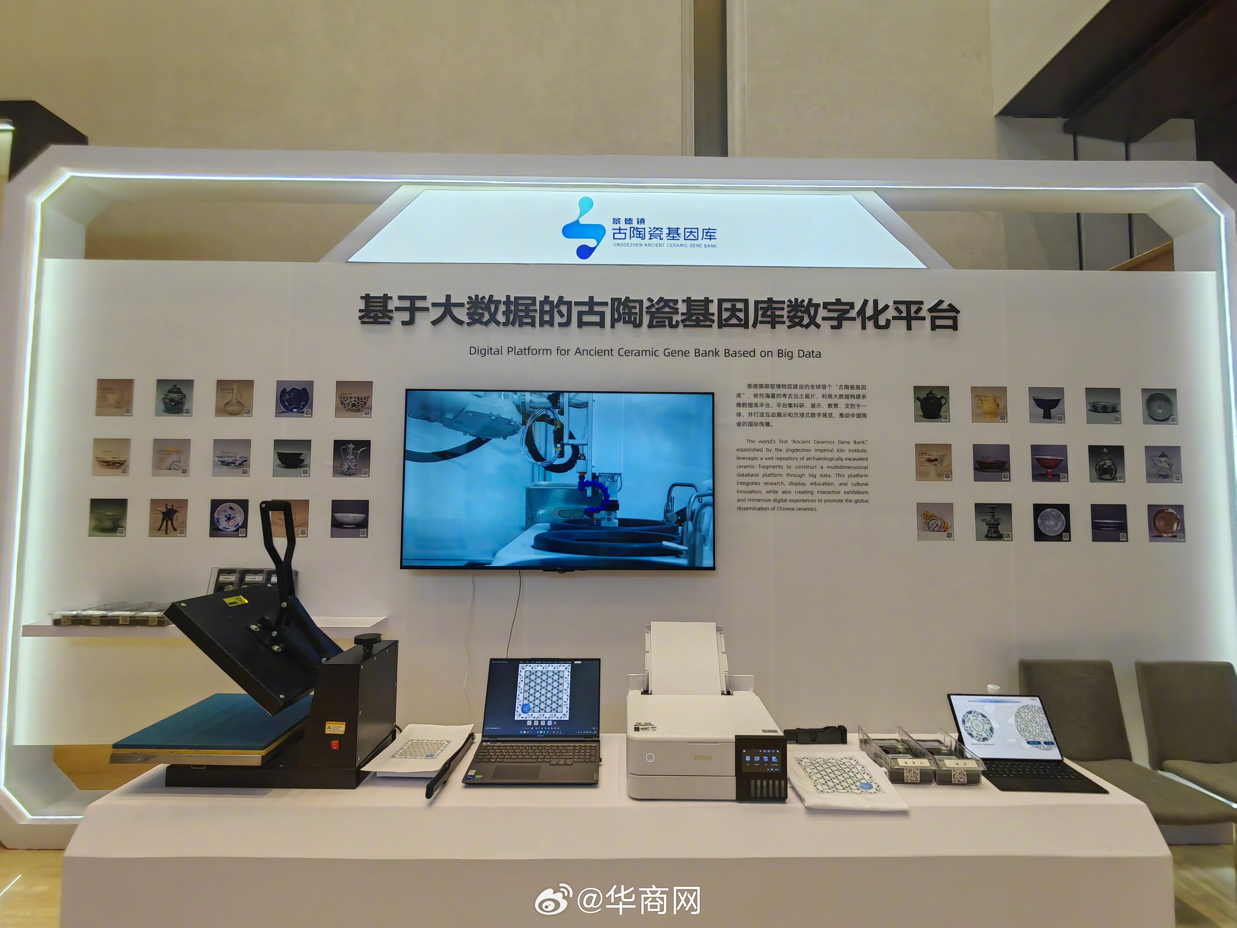 #2025文化遗产数字化论坛#文化遗产数字化精品项目展随拍：基于大数据的古陶瓷基