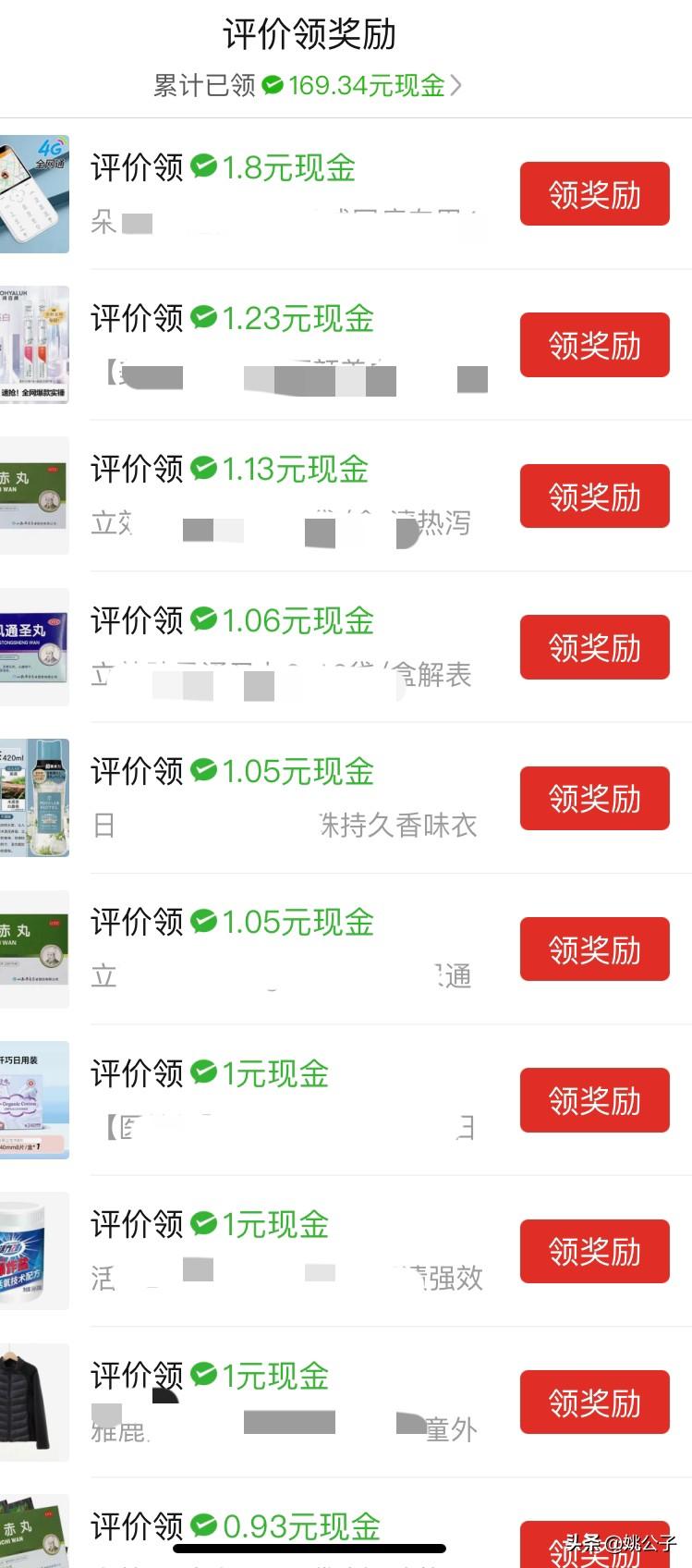 拼多多白给的这笔钱，一定要领！在拼多多购物，收到货确认收货后，有一笔钱一定要记得