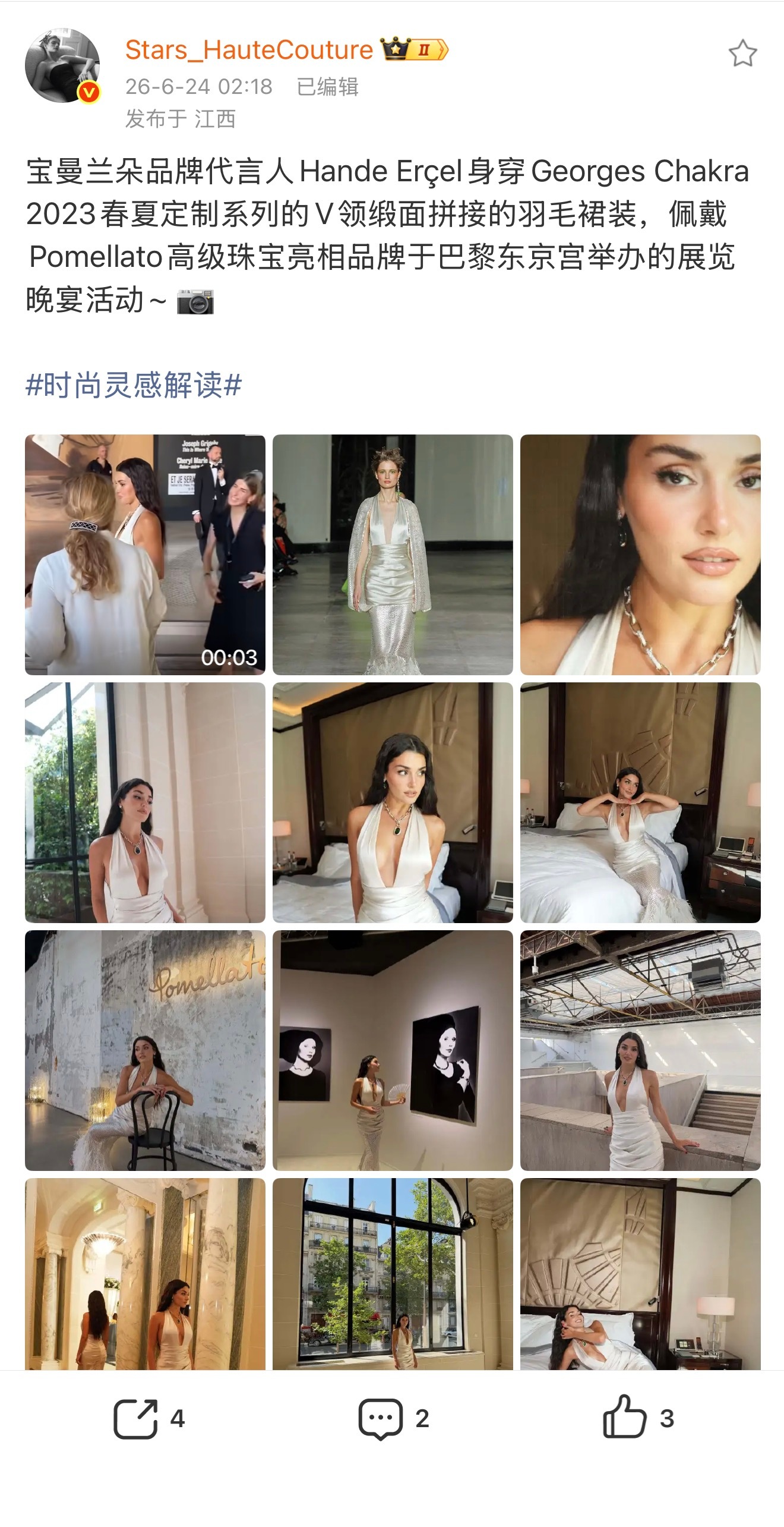 杨紫的秃头小宝贝粉丝们，别睡，活动才开始 