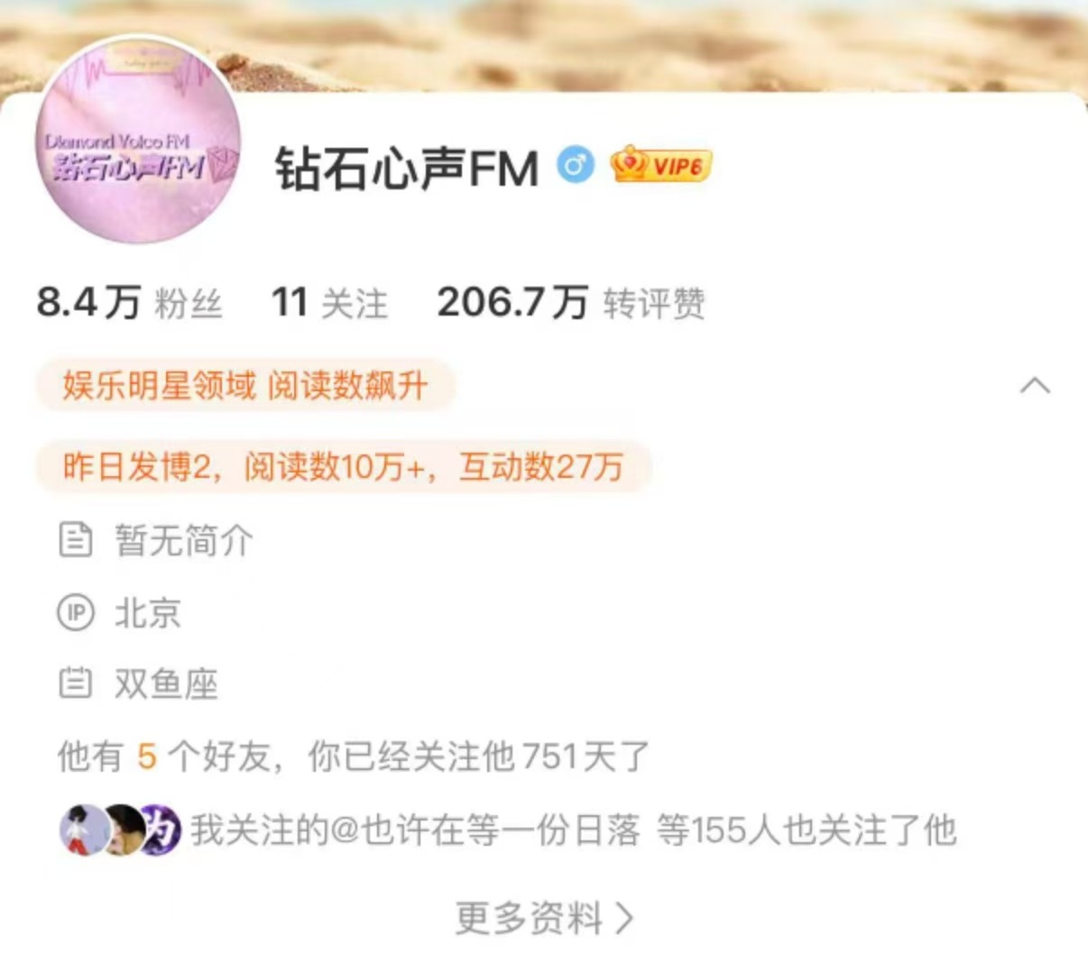 钻石心声已被收回！没有后面隶属邓为官方后援会几个字了！核管皮下已被踢