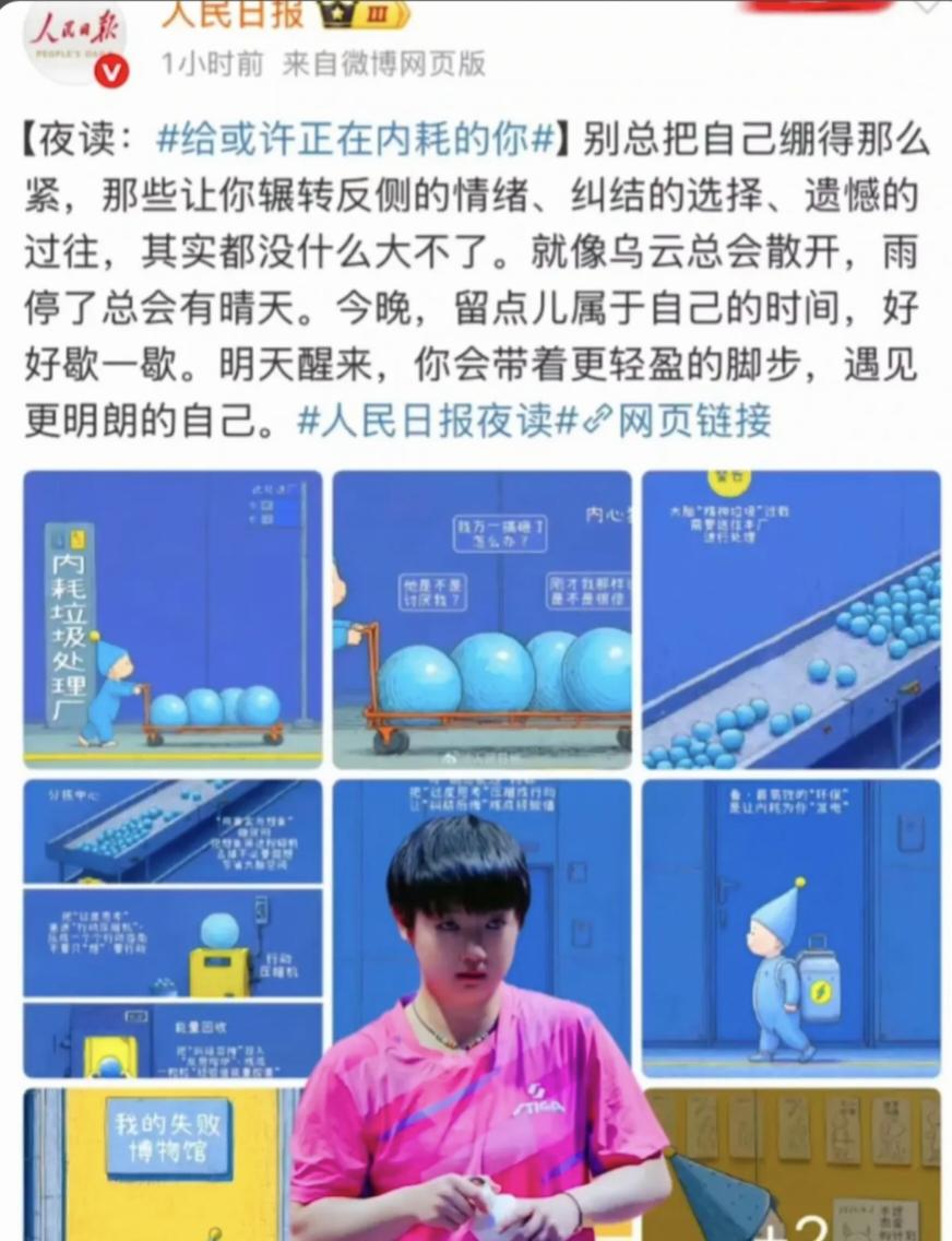 央妈有多关心孙颖莎，太会心疼人了，莎莎刚落地北京就发文了，送来了暖暖的关爱。
人