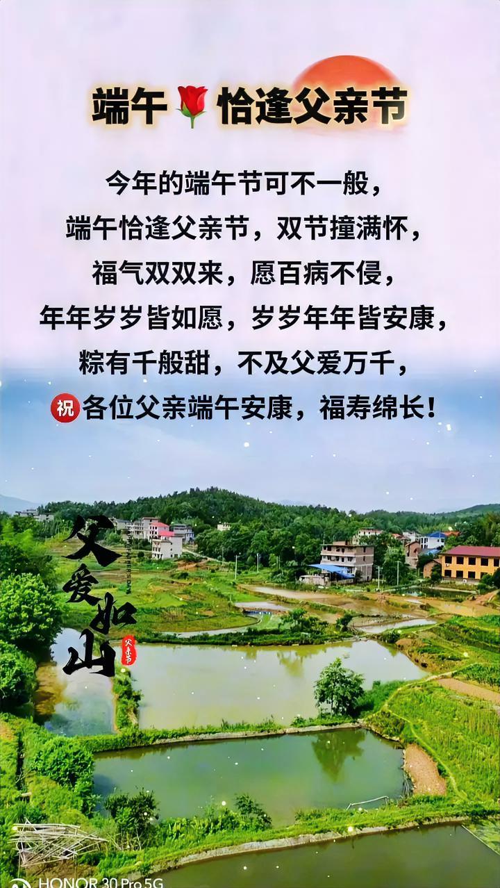 还有几天就是端午节和父亲节了，一年一端午，一岁一安康，祈平安，愿康健，惟愿百病不