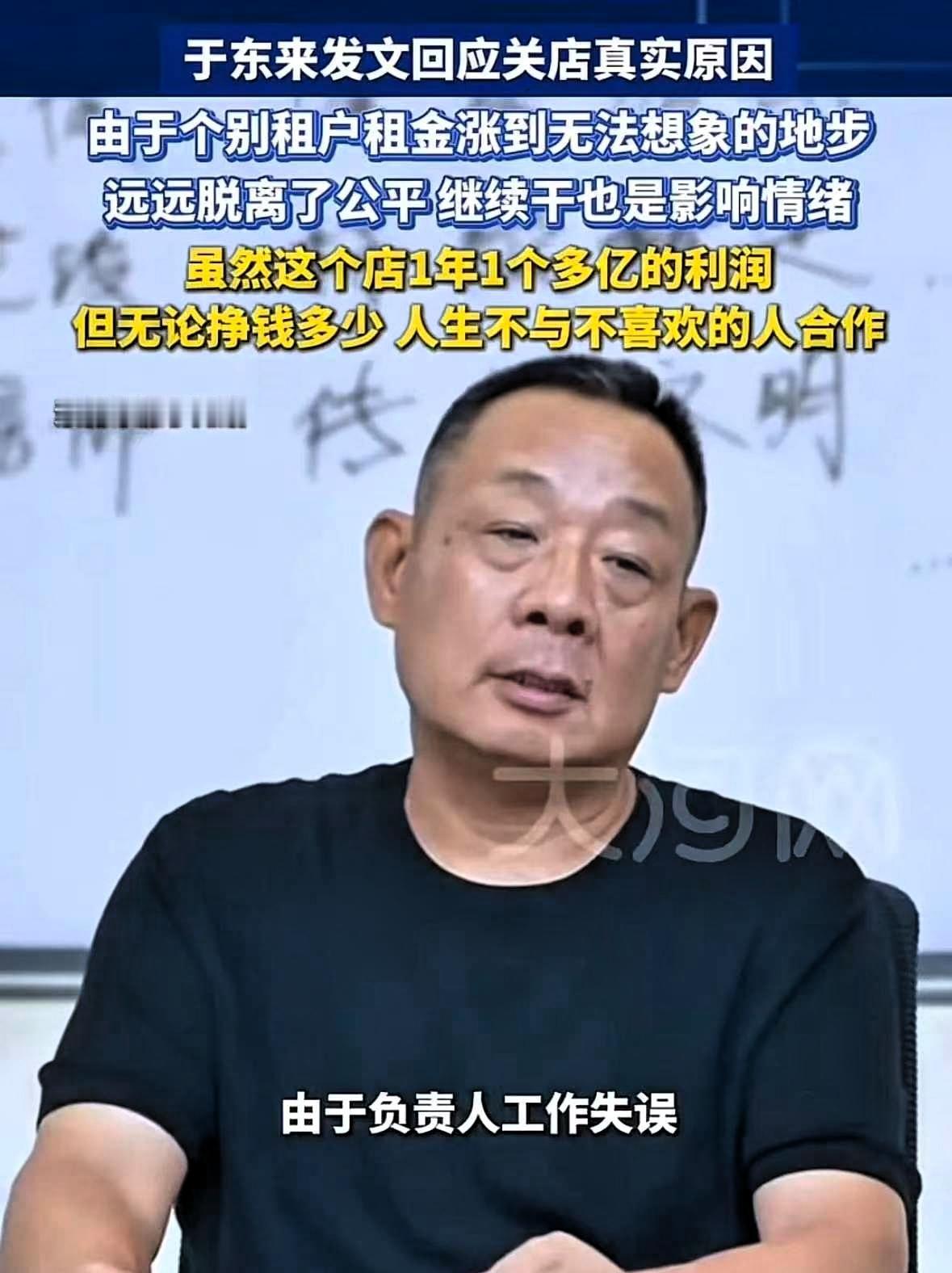 有点怀疑这个房东是不是在梦里没有睡醒，怎么会犯这种糊涂？就算胖东来开了25年，挣