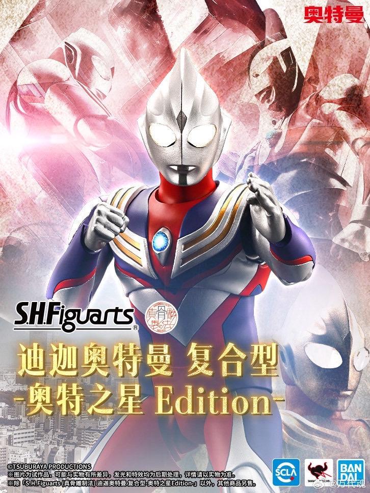 618 奥特曼SHF系列新品。迪迦奥特曼 复合型 中村浩二 Ver. ...