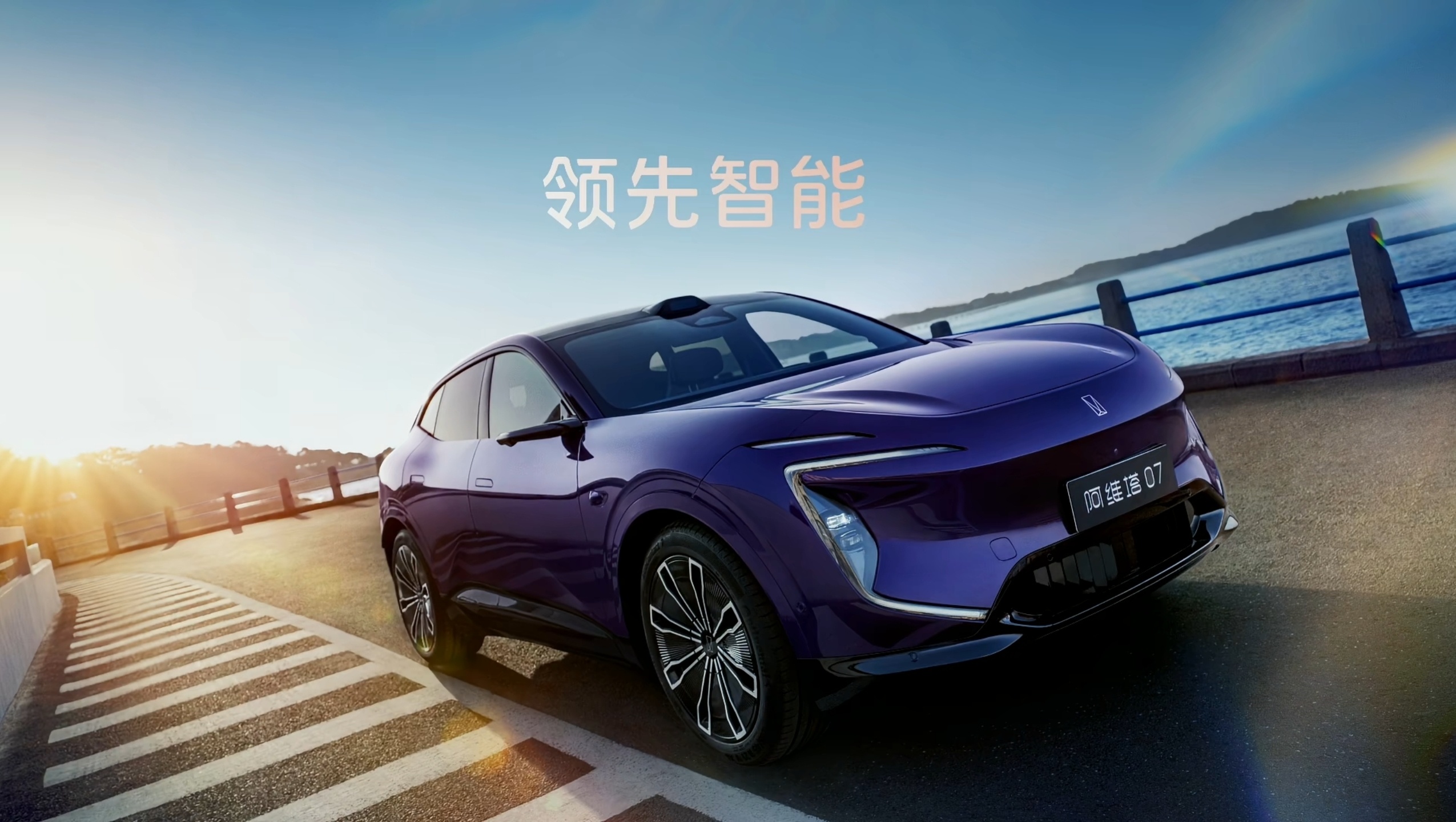 2026 款阿维塔 07 正式开启预售，新车共计共推出 6 款配置车型。预售期间