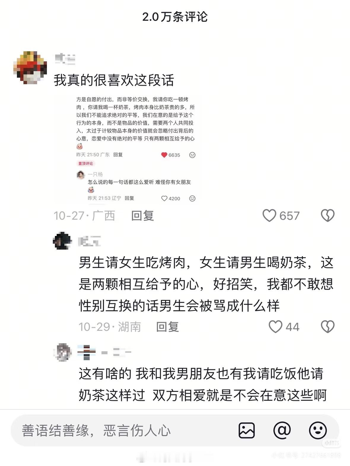 恋爱AA制还有必要谈吗特别认同这段话：谈钱并不是什么羞于启齿的事情 爱你的人连天
