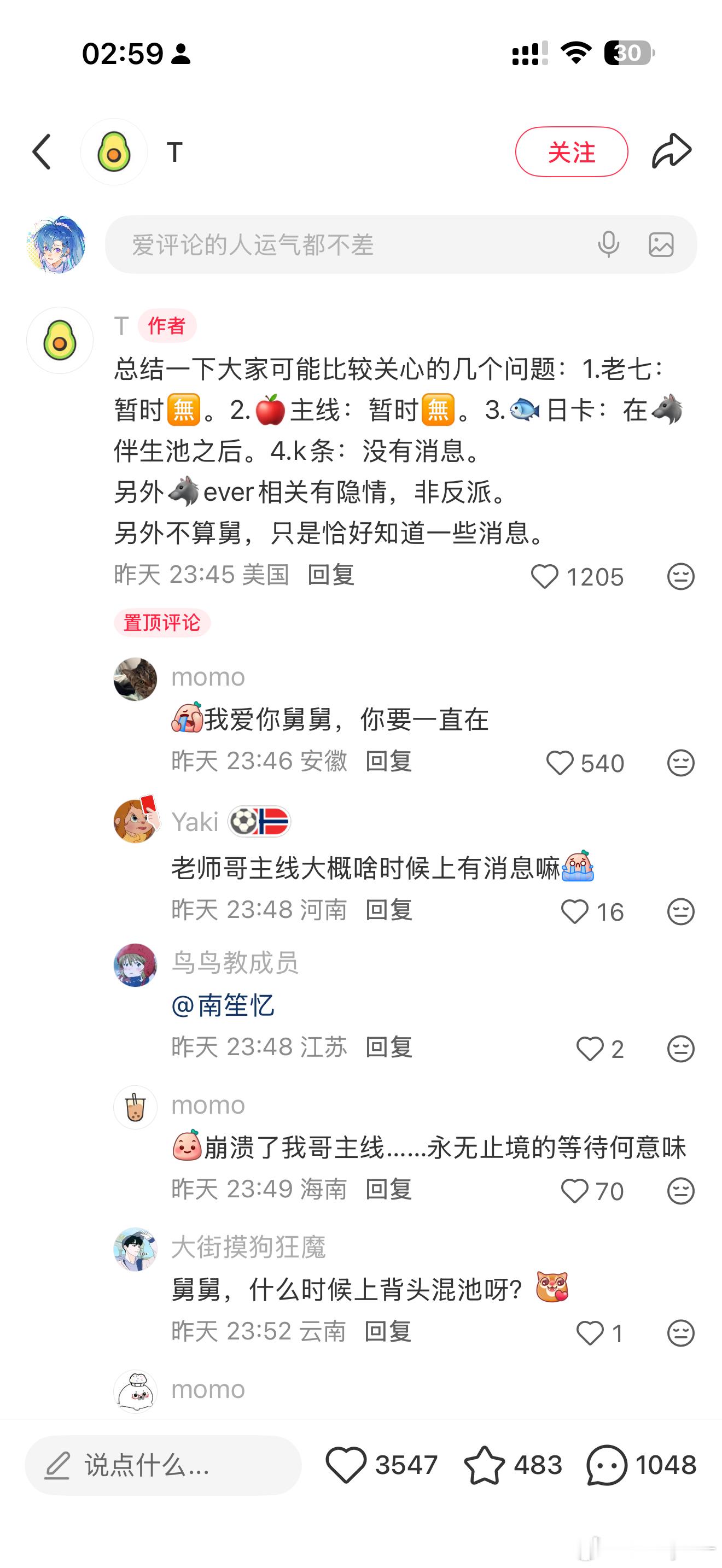 不得不信这个舅舅了。 