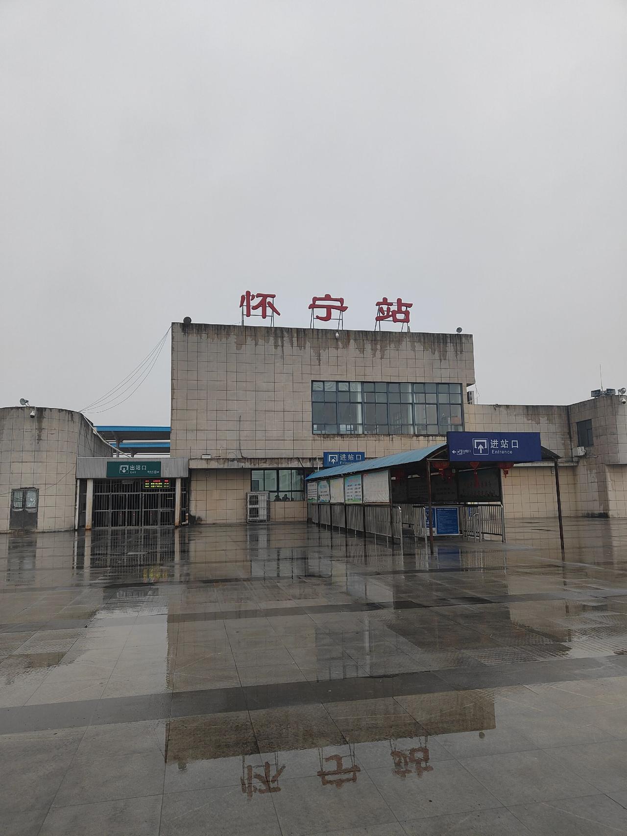 怀宁火车站列车时刻表