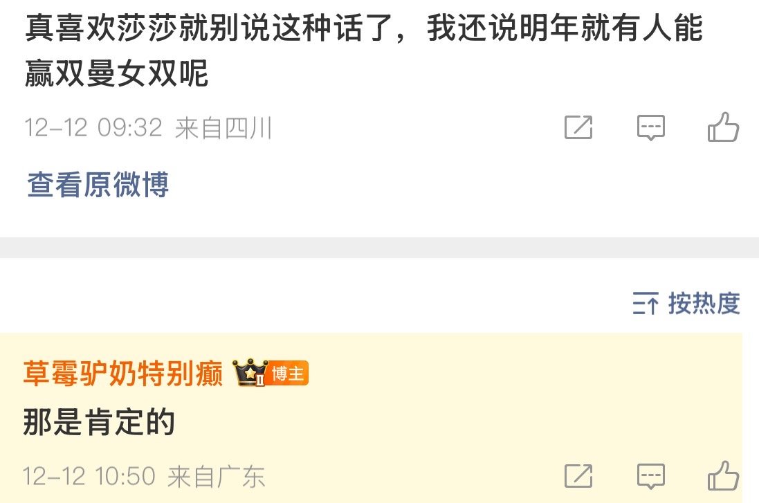 你以为双曼有多强吗中国大满贯女双决赛是没看吗？混团和韩国女双没看吗？伊藤拍拍乐也