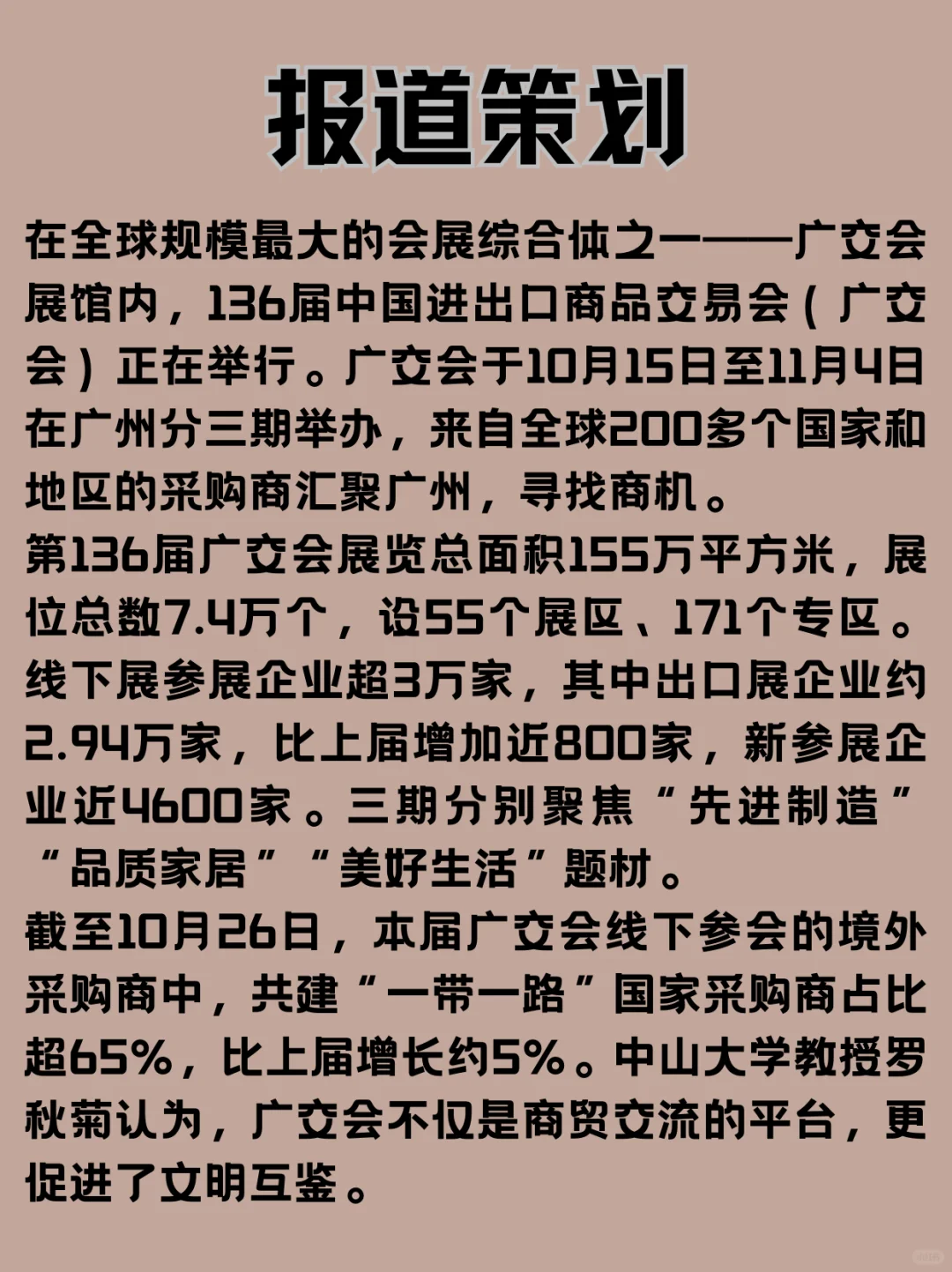 新传考研实务训练营✍️策划押题