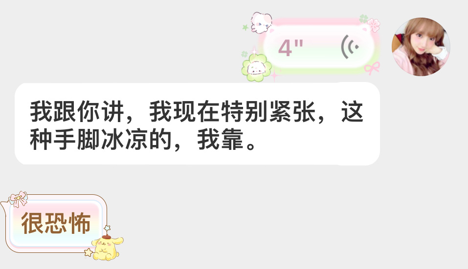 我的紧张程度。 