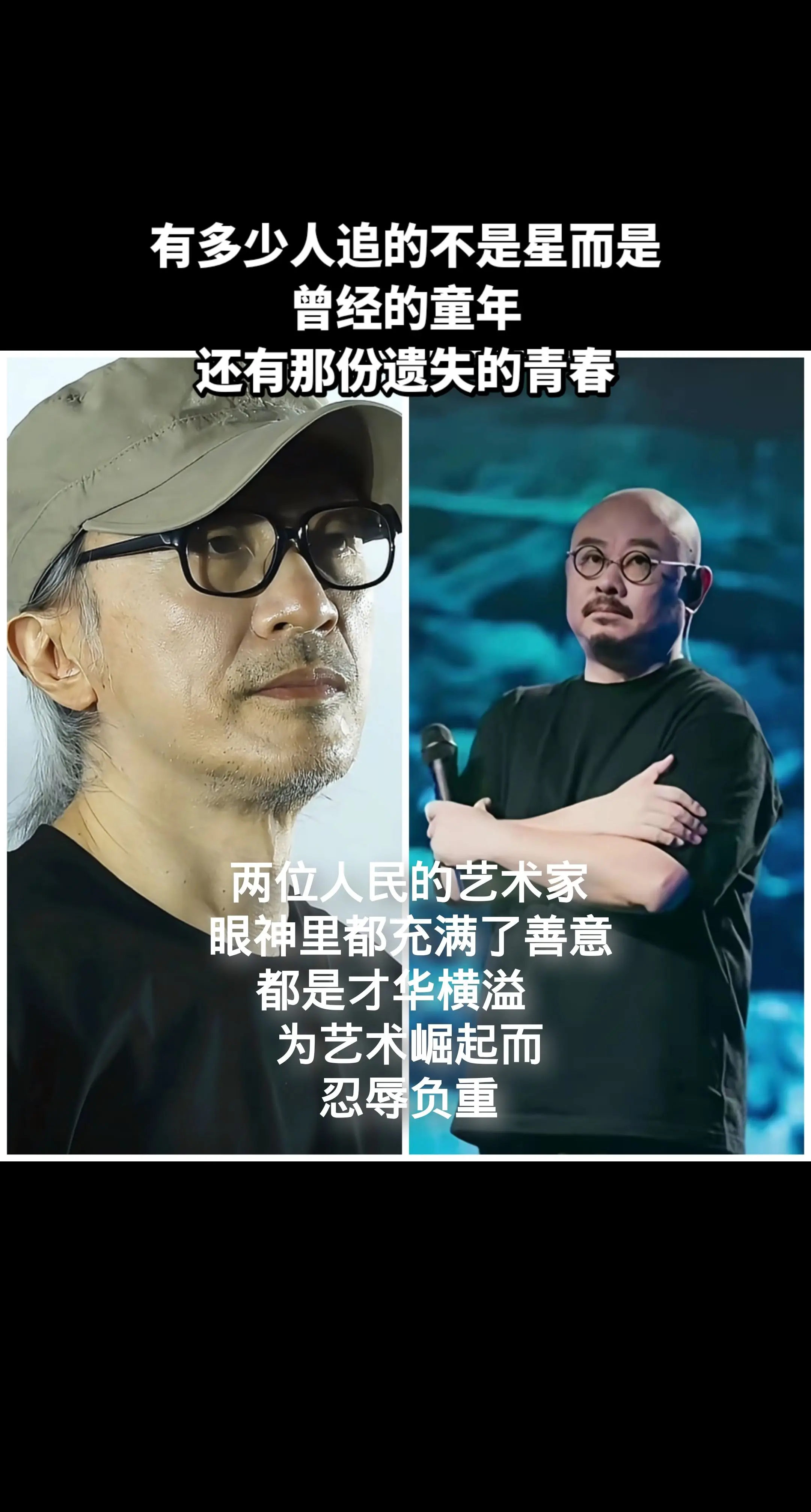 周星驰先生，刀郎先生！两位人民的艺术家，周星驰和刀郎先生，眼神里都充满...
