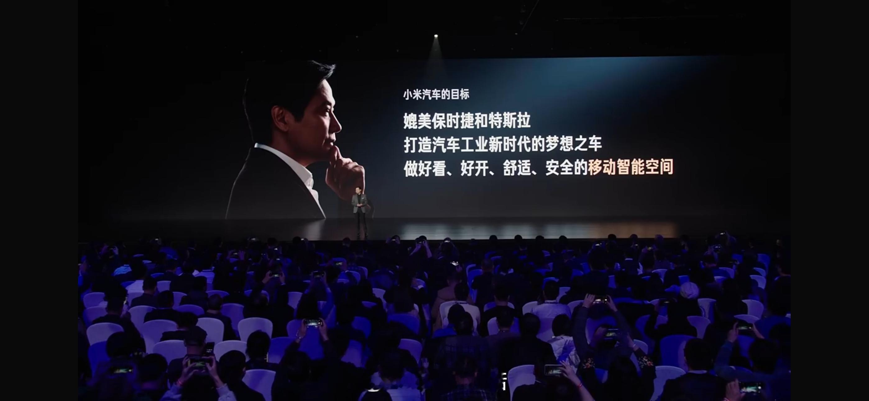 #雷军称小米要成为全球前五车厂#之前就听说过雷总造车账上金额夸张！三年来的自研到