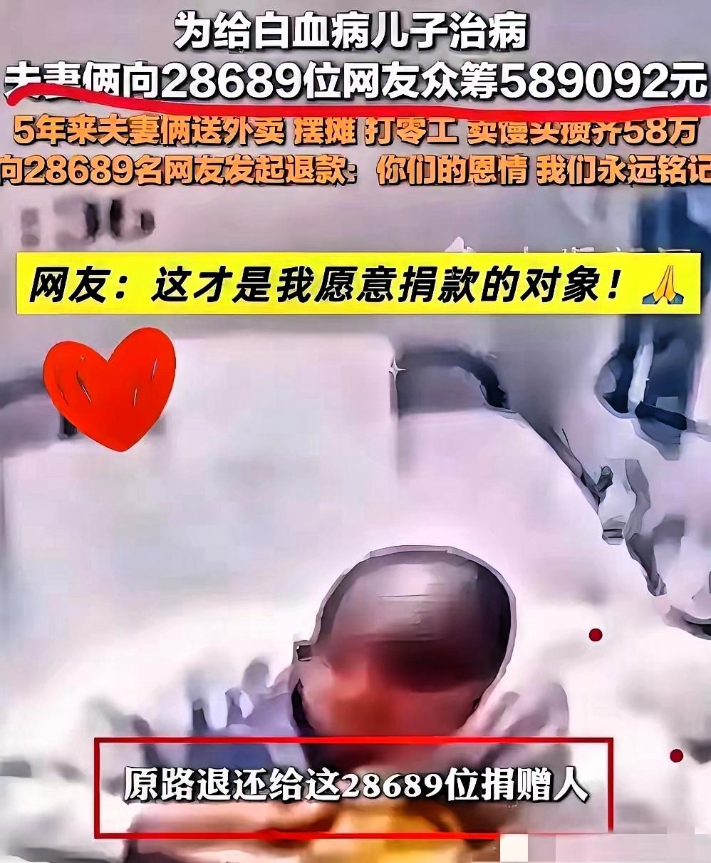 太感动啦！安徽男孩中考760分后确诊白血病，近3万网友捐款589092元！不想5