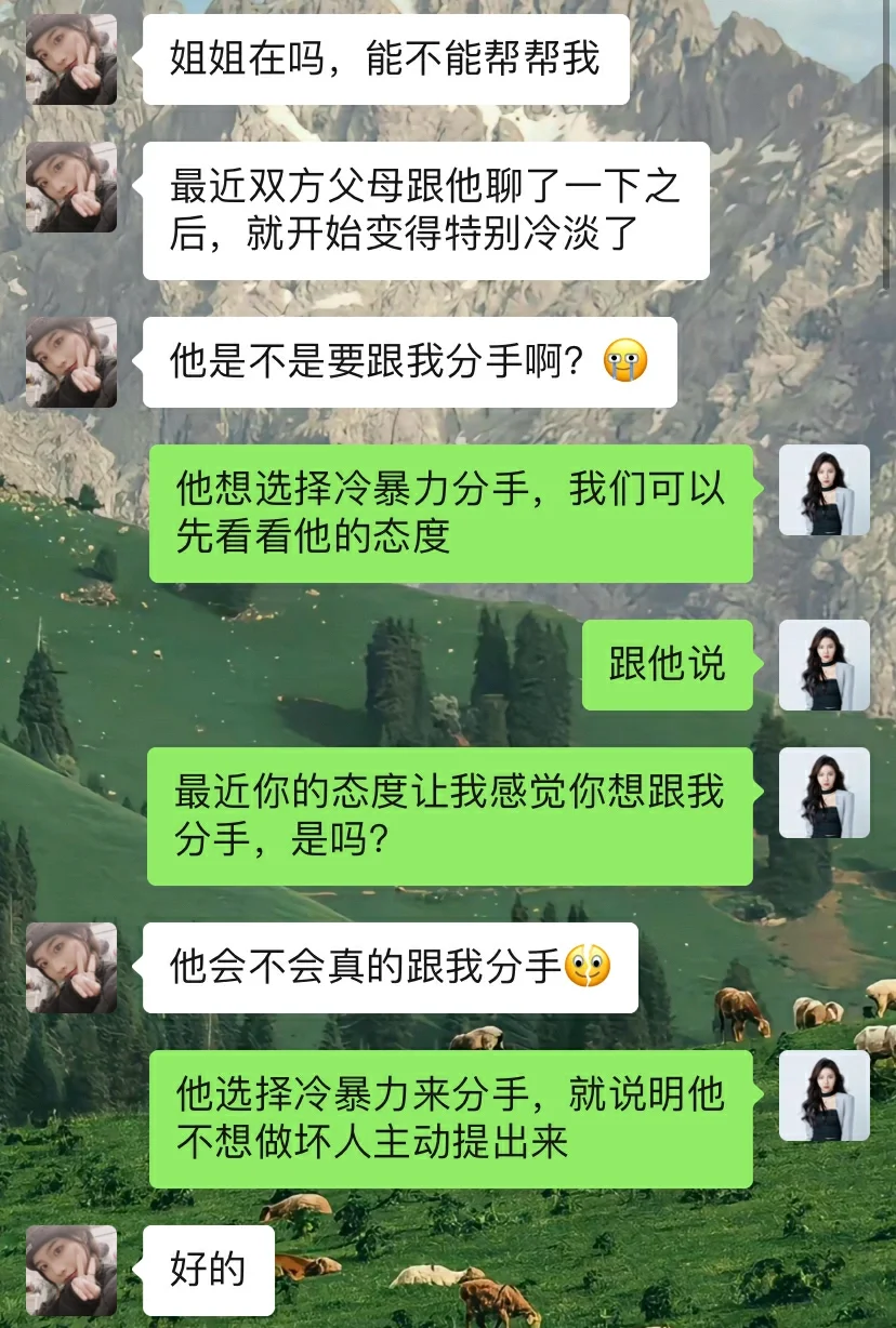 当男人因家人给的压力大而分手