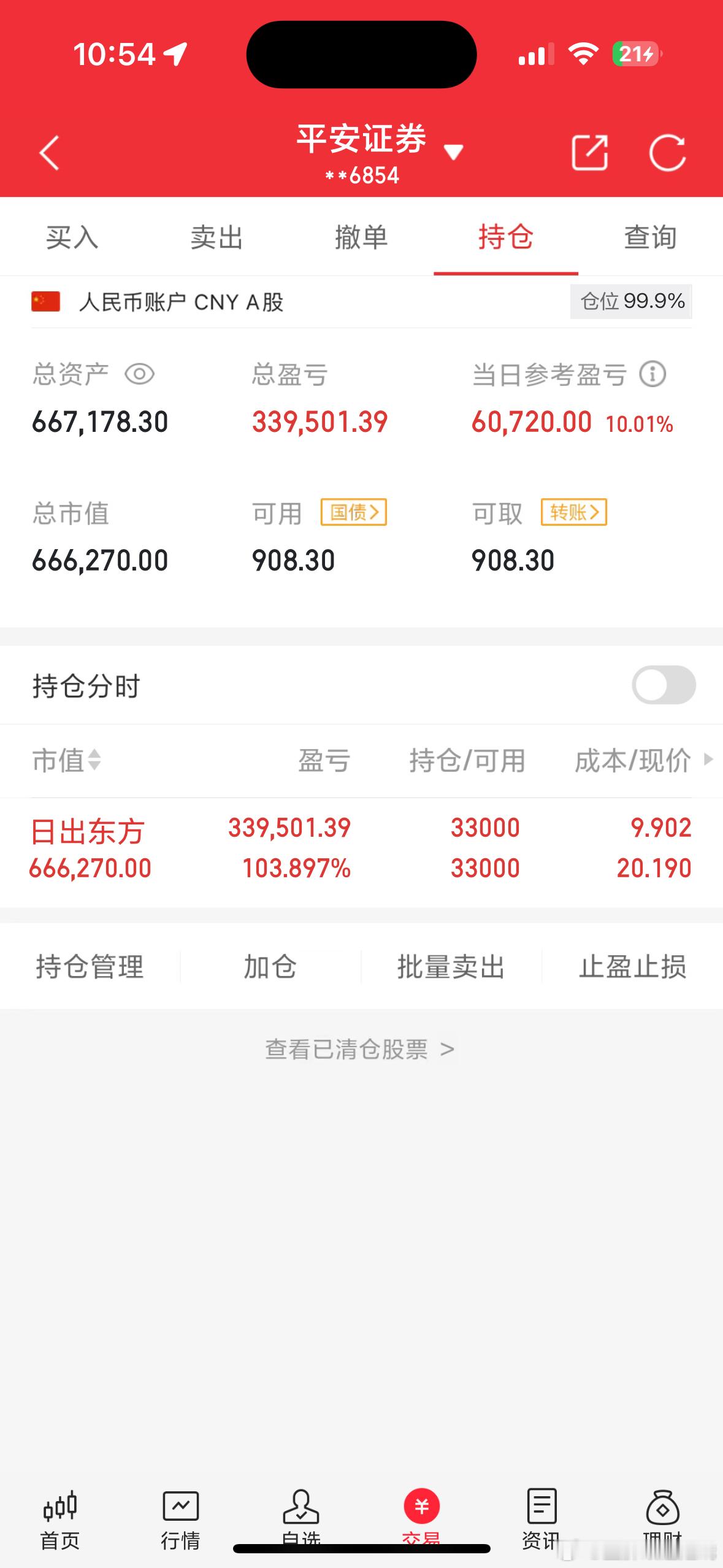 30万本金，目标一年翻十倍300万，每天我都会把操作和实盘更新出来，今天是第14