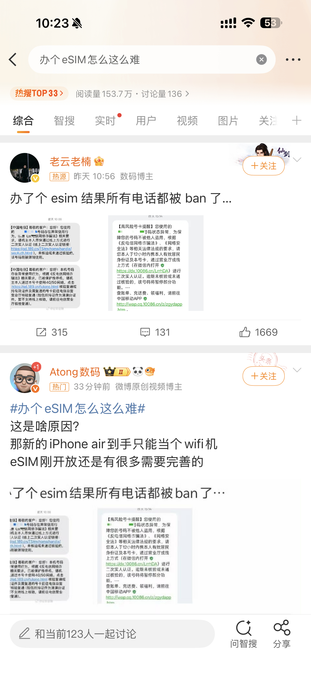 办个eSIM怎么这么难这个应该是不难，我感觉还是很多工作人员没有熟悉这个流程，后