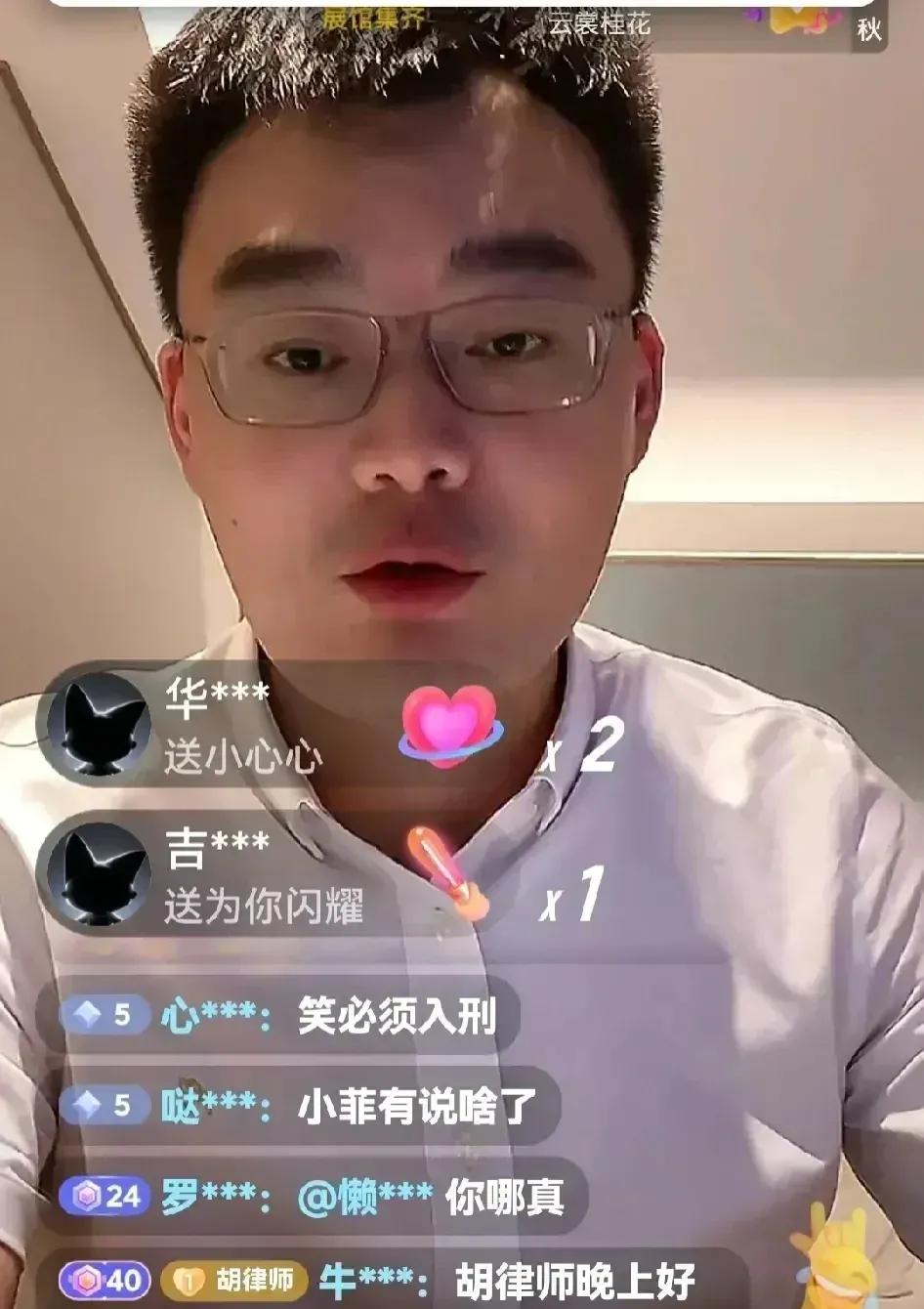 胡律师直播发声：力挺小菲勇敢维权，誓让法律震慑不平！
在昨天的直播中，胡律师针对