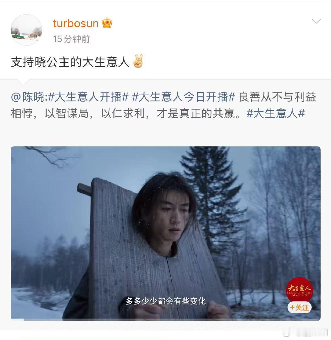 孙俪转发宣传陈晓新剧，支持呢~ 