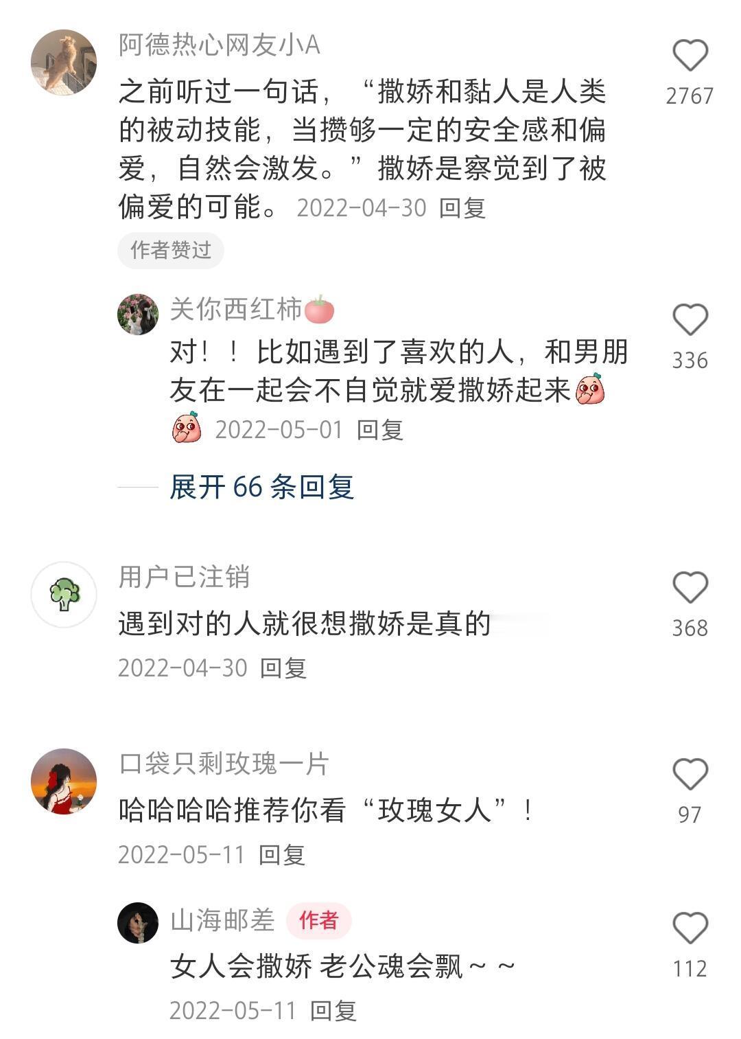 原来撒娇在两性关系中这么重要 