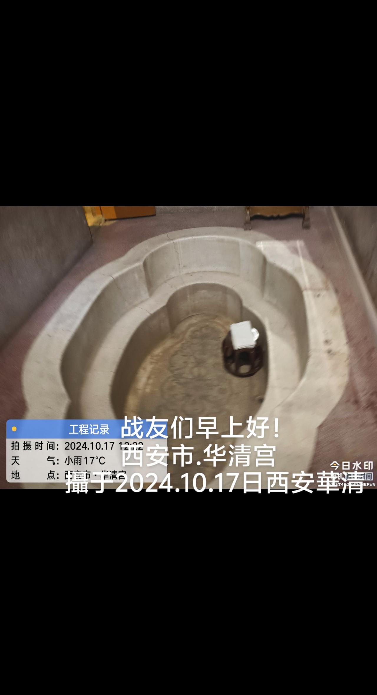 我的说走就走的背包旅游足迹：游古城西安.参观华清宫贵妃池