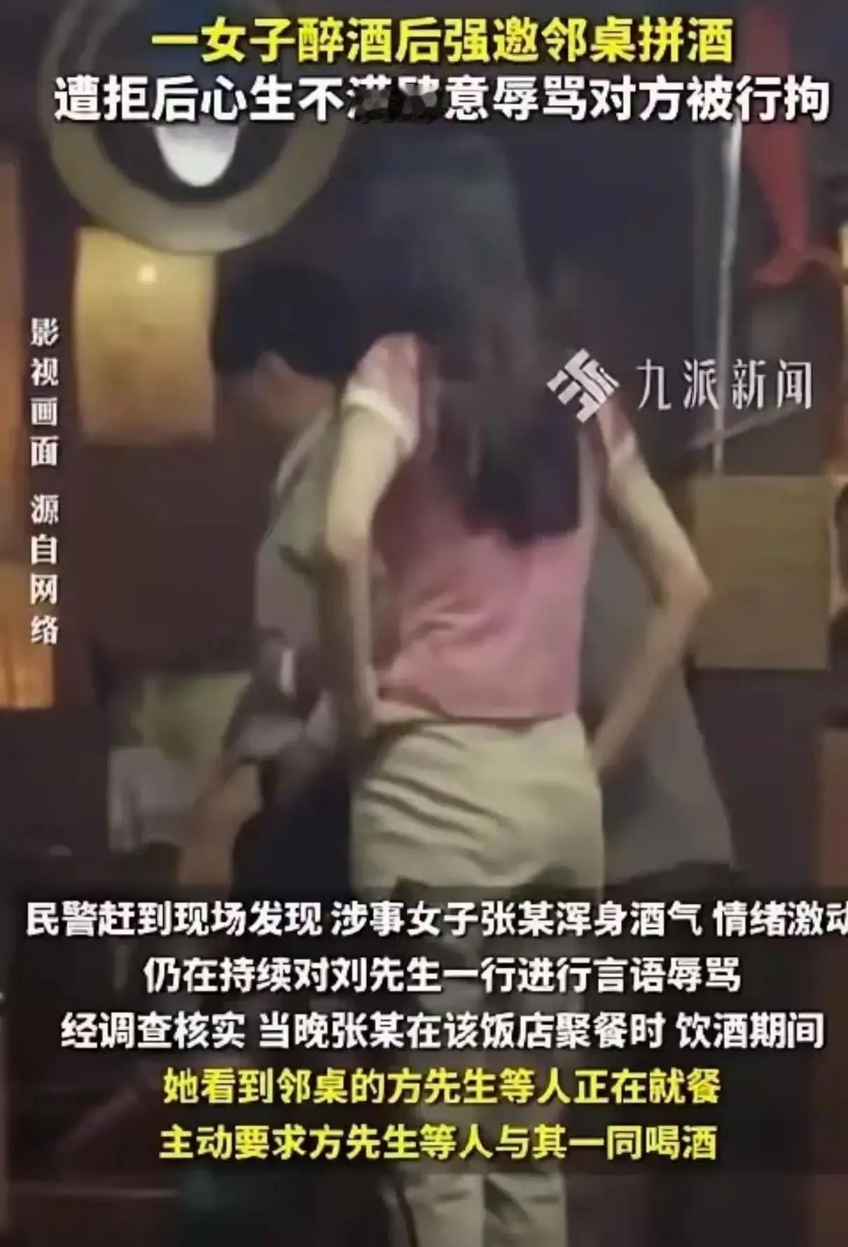 安徽黄山一男子聚餐时，竟被邻桌女子强行要求陪酒，拒绝后反遭辱骂，这究竟是怎么一回