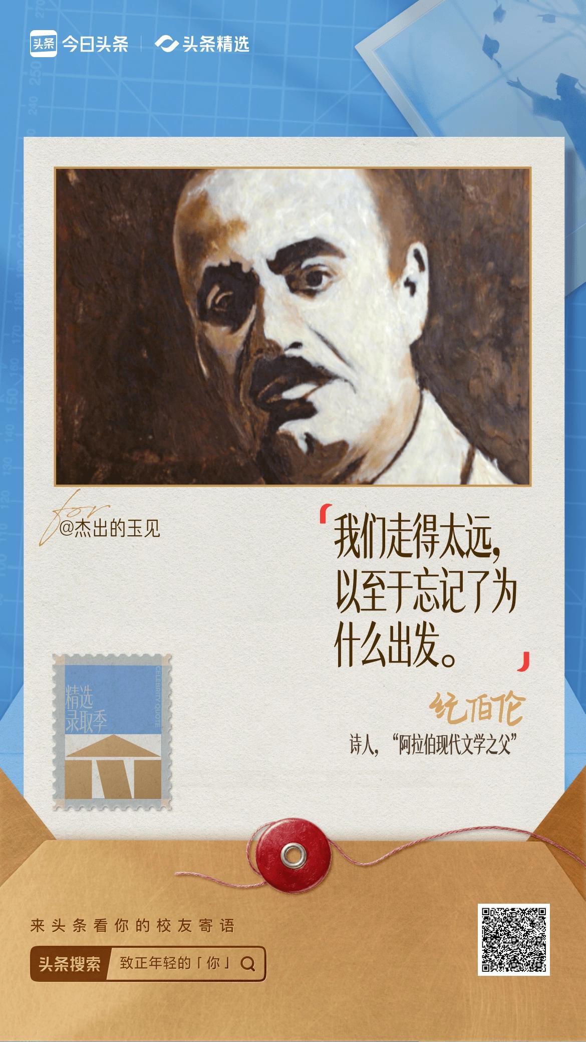 议论性抒情散文《致正年轻的你》原创首发，作者，杰出的玉见。2026年7月25日。