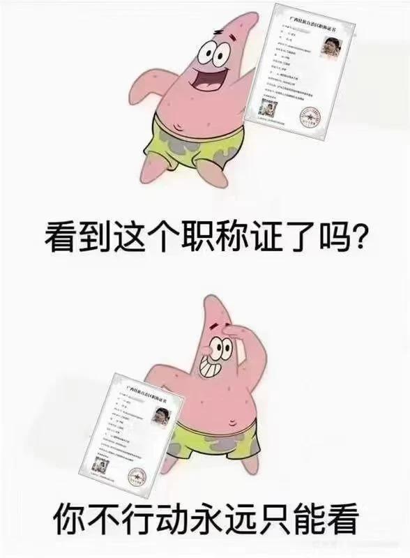 硕博评职到底有啥用？别光看学历，这3个“隐形福利”才是真香


很多人觉得，拼死