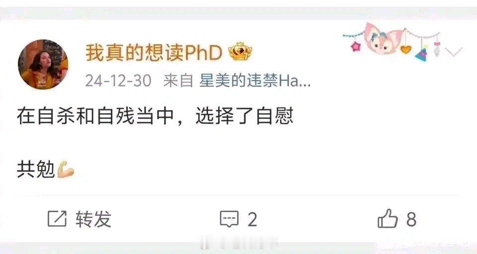 看了她的微博，我认为相比肖同学，她有更大嫌疑会在公众场合做不雅行为[流汗] ​​