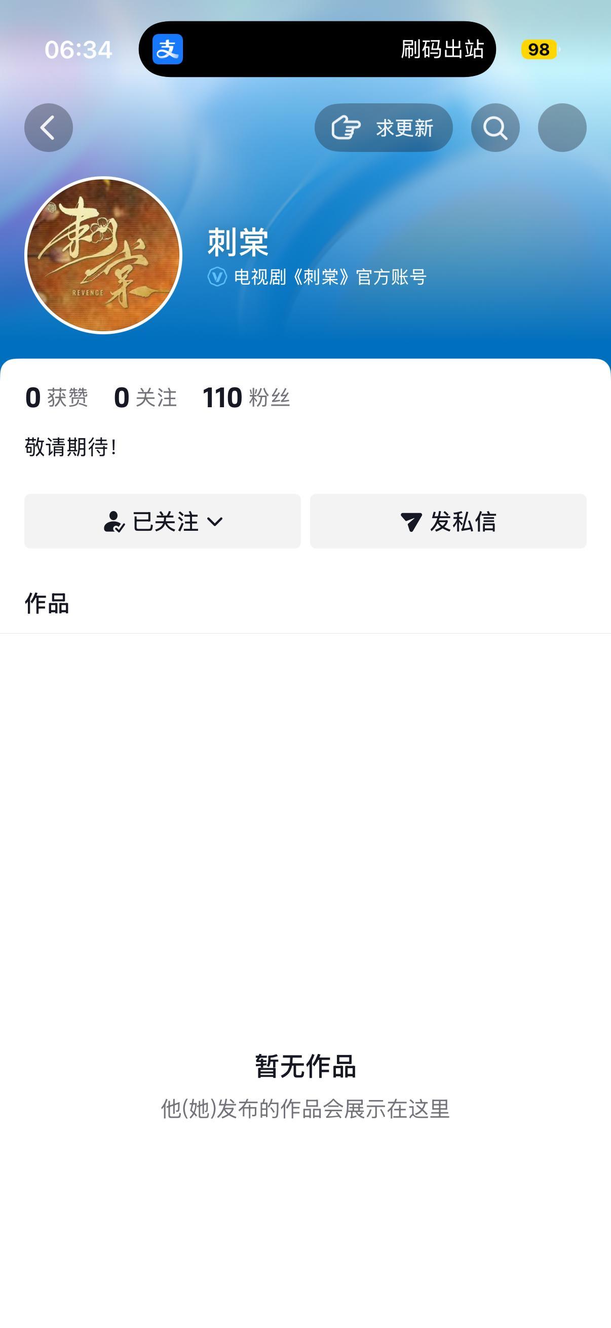 我110了 