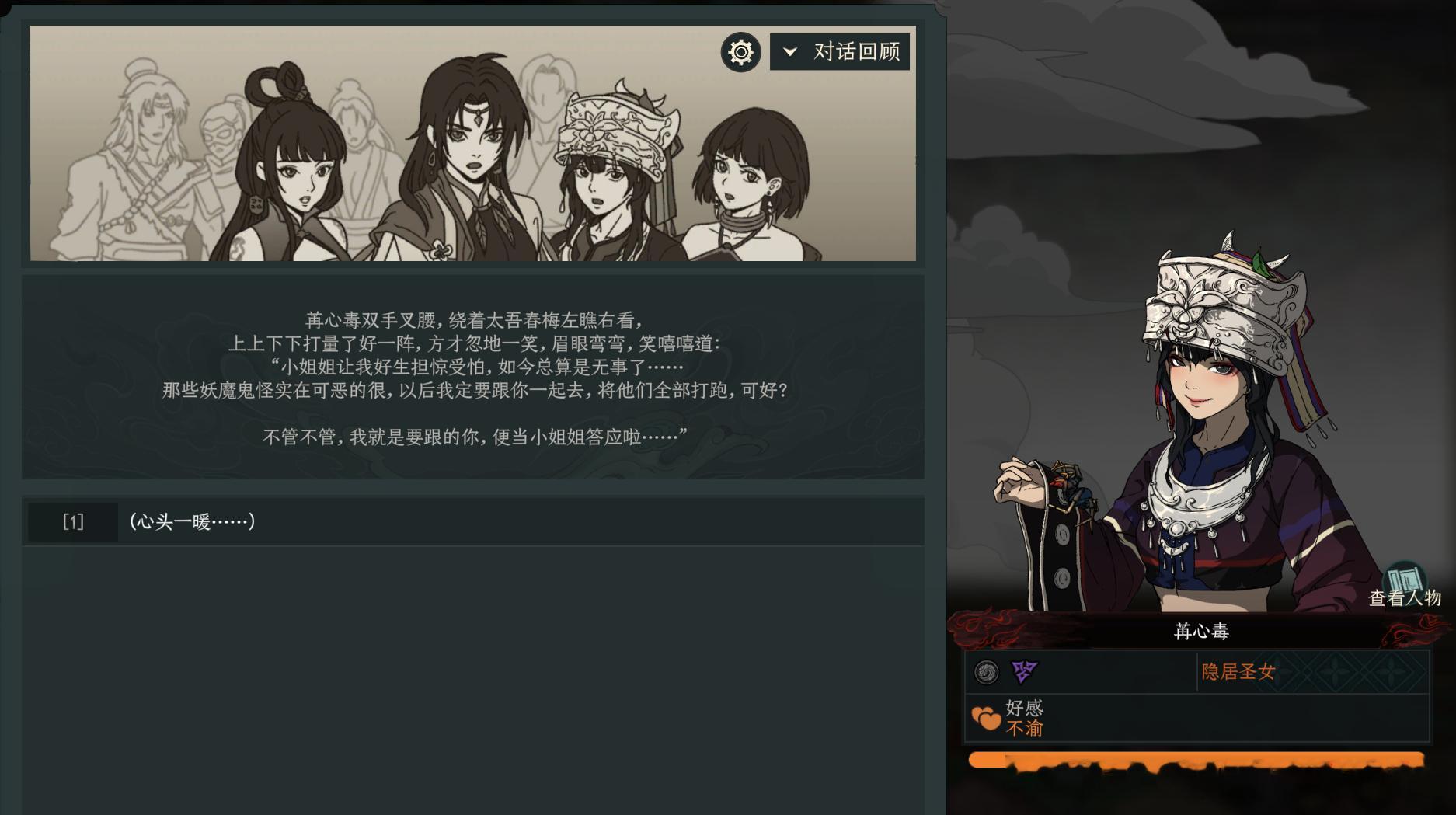 蛊虫精苗女，我的白月光啊（ry 