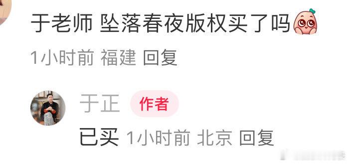 wow！于正已拿下《坠落春夜》版权，要看到吴谨言王星越二搭咯～ ​​​