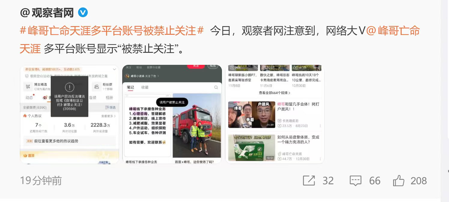 为什么封峰哥啊不封陈震啊，明明是陈震逼小鹏搞事故营销的