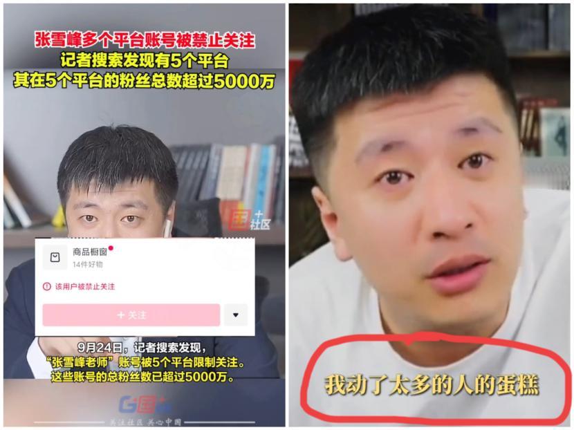 终于明白

张雪峰为啥会被整治了！

不是因为，他说话口无遮拦；

也不是因为，