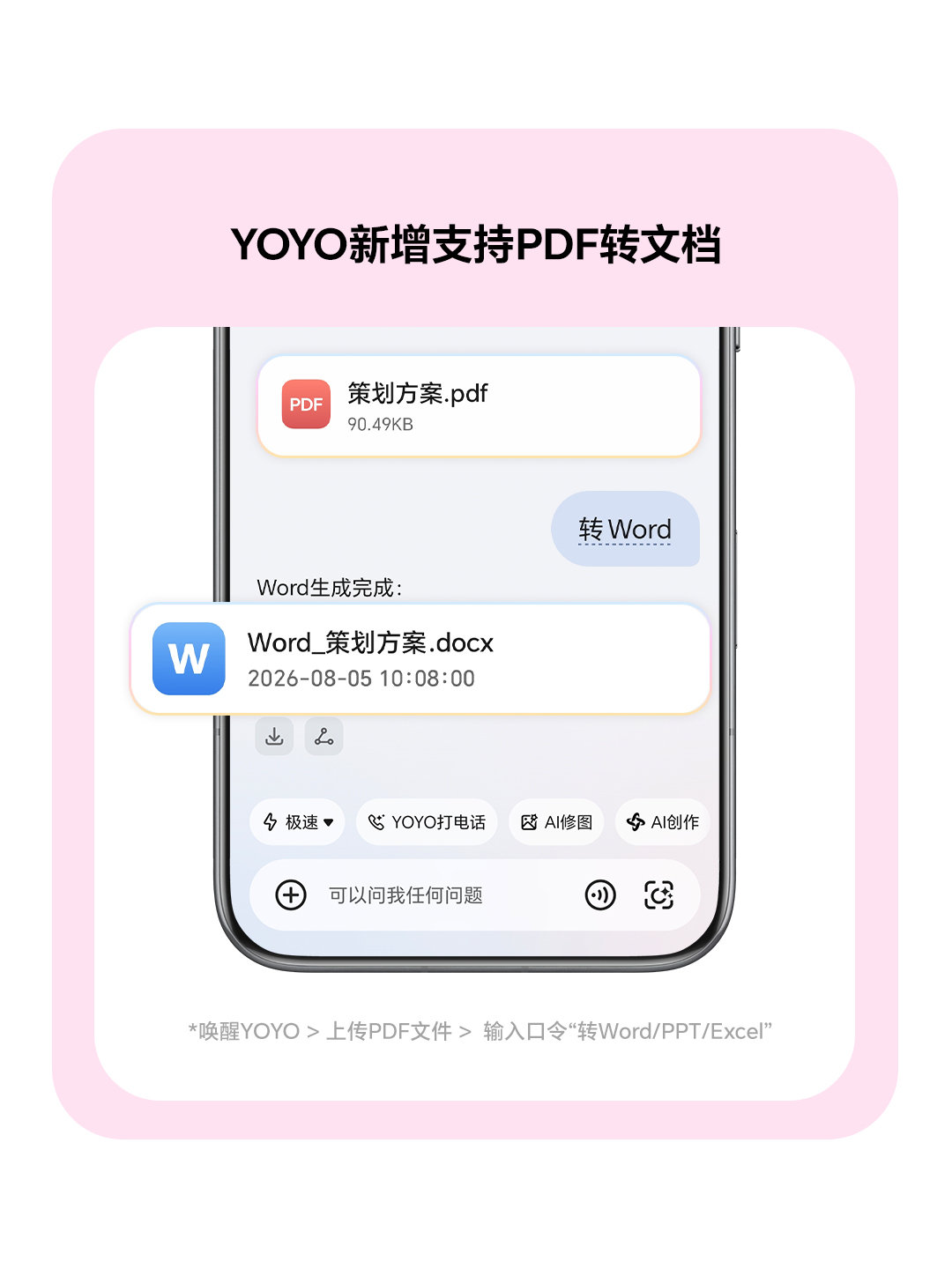 迎来MagicOS八月夏日收尾版本更新，整个暑期体验一路开挂！视觉上新增两款沁爽