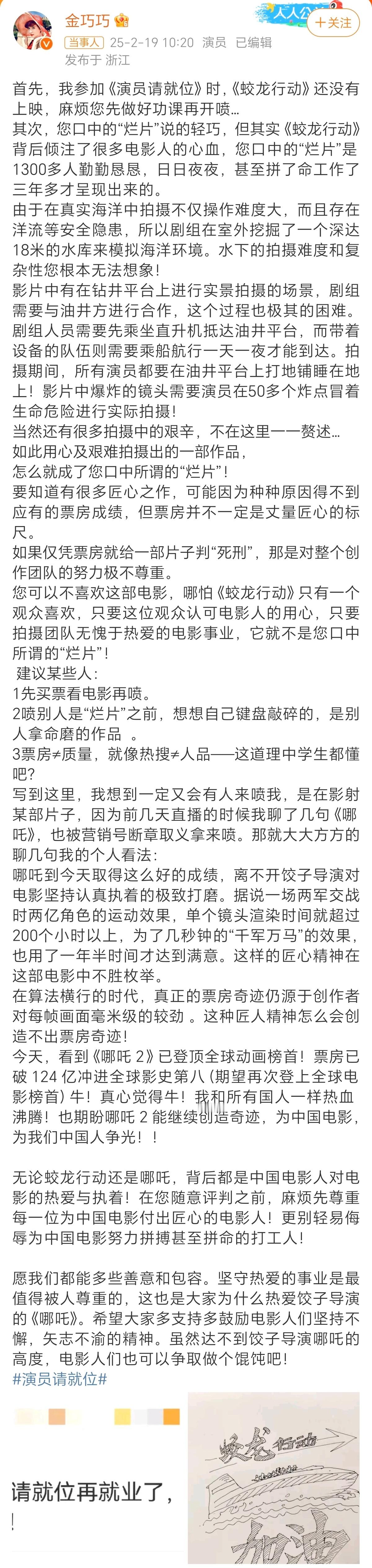 笑得想死。电影又不是她拍的，一个平A居然能换来千字回应，看样子是真破防了。看了眼