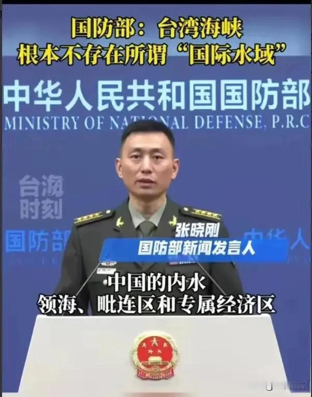 中国国防部发言人3月10日的新闻发布会上，对外正式宣告，“不存在国际水域，向全世