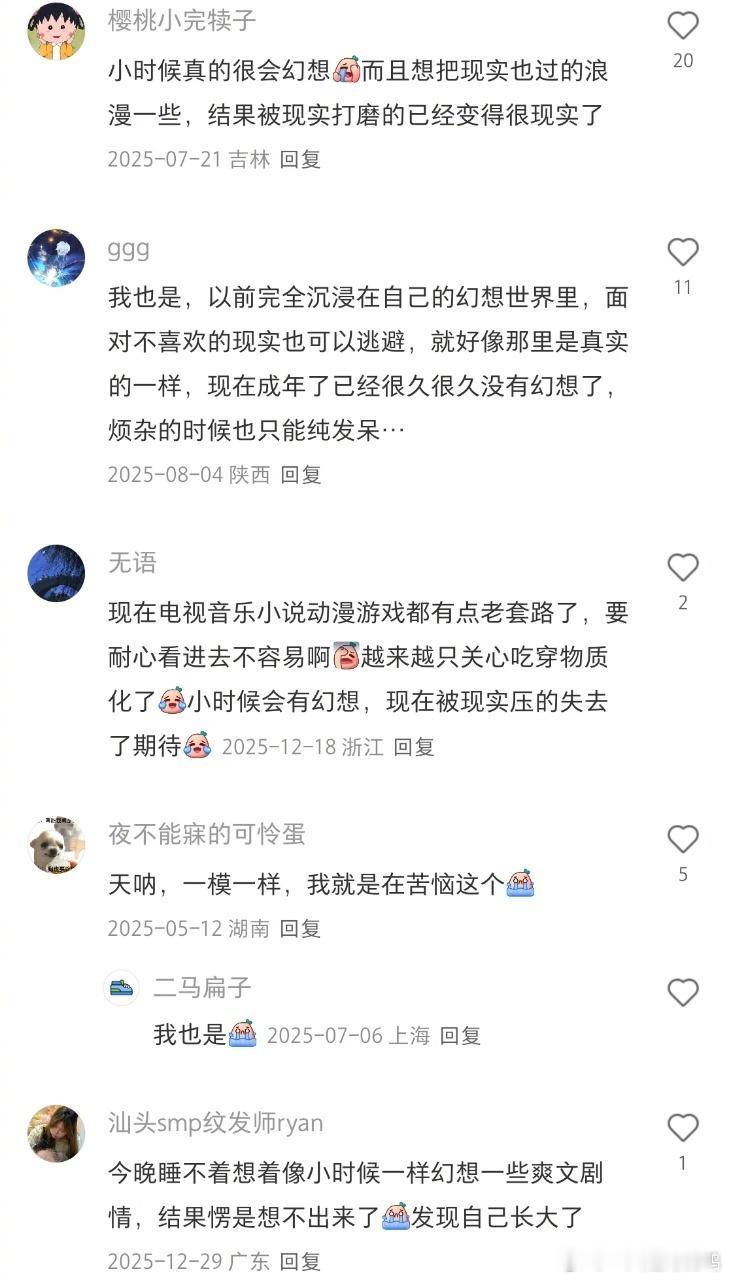 一到睡前我的想象力就这样我服了怎么都在演我………一直以为睡前编故事只是一个很小众