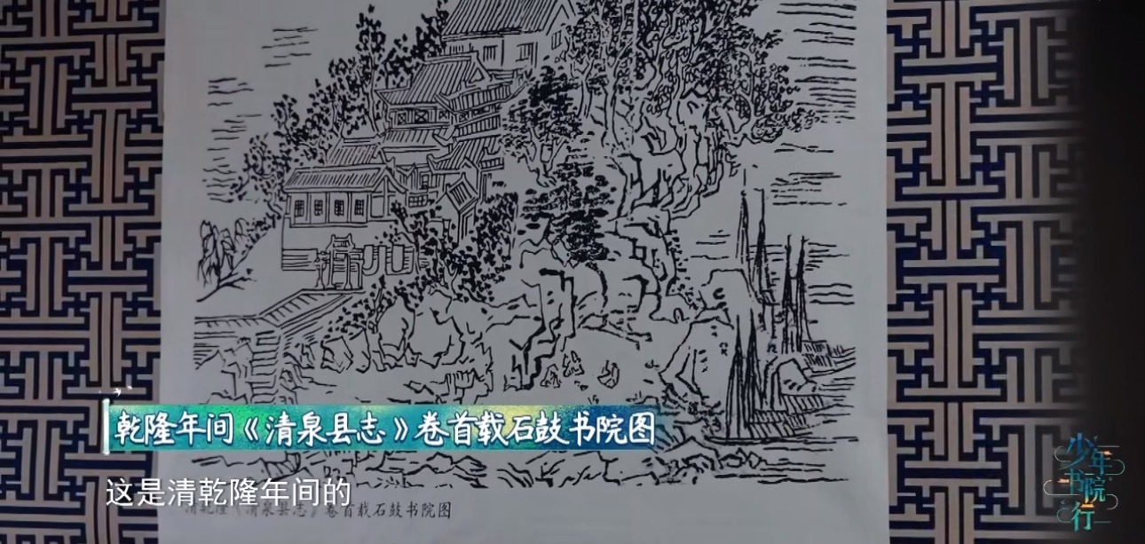 衡阳石鼓书院宿舍分配靠成绩三位少年与王磊老师在衡阳石鼓书院看县志中记载的书院图，