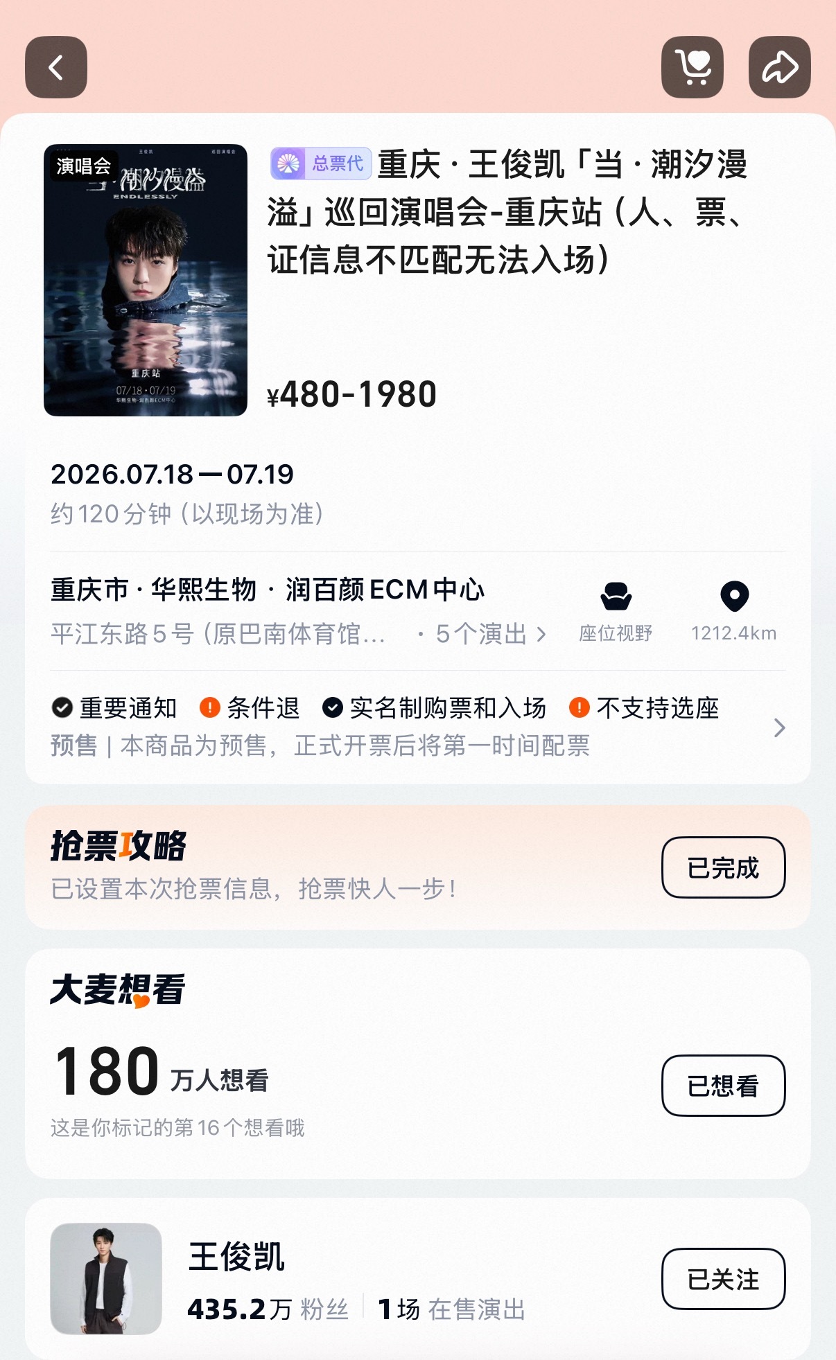 官宣49个小时，180万了………………我现在就是头晕恶心想吐面色苍白出汗腹痛血压