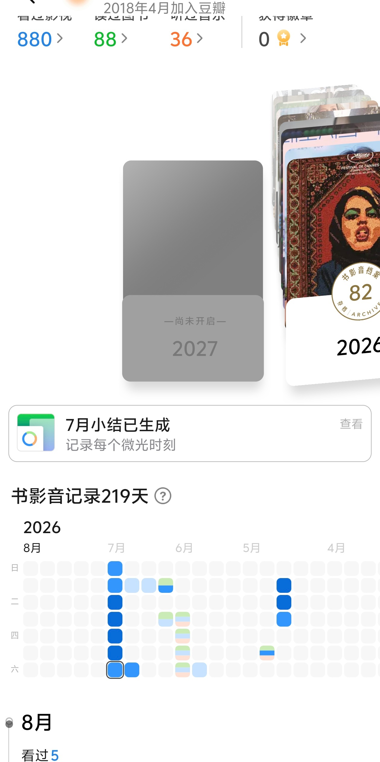 鞠婧祎鞠婧祎阿黛 8.1豆  专栏 · 想起来就做
