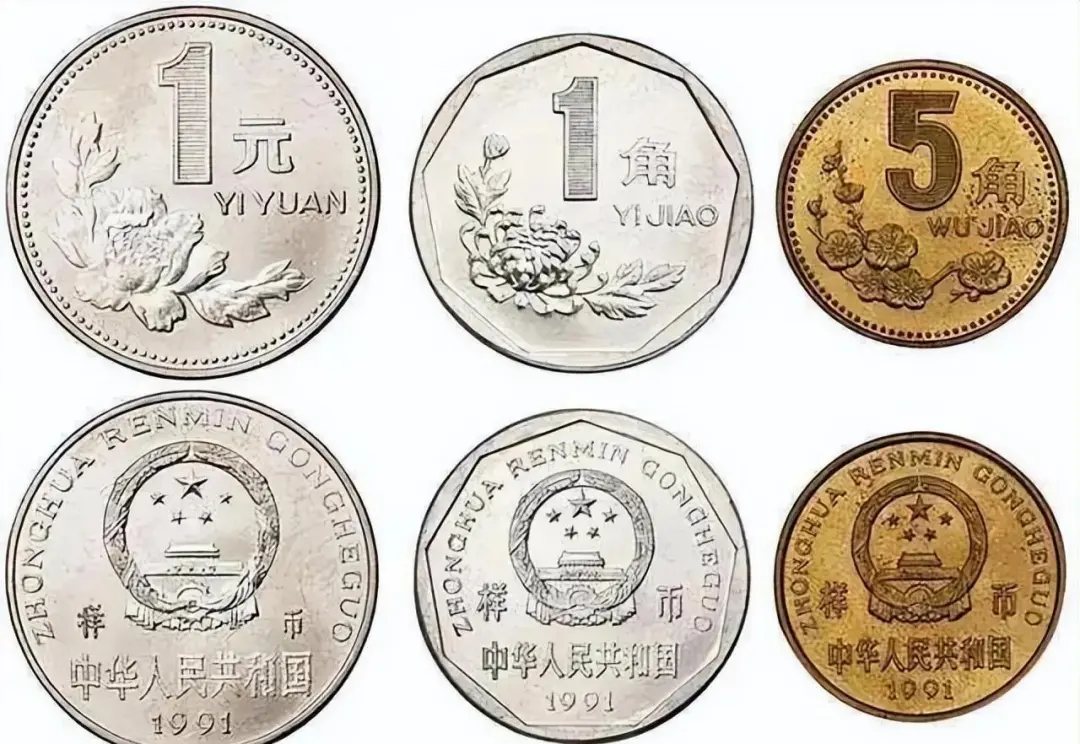 老三花、新三花和白三花硬币年份分析科普