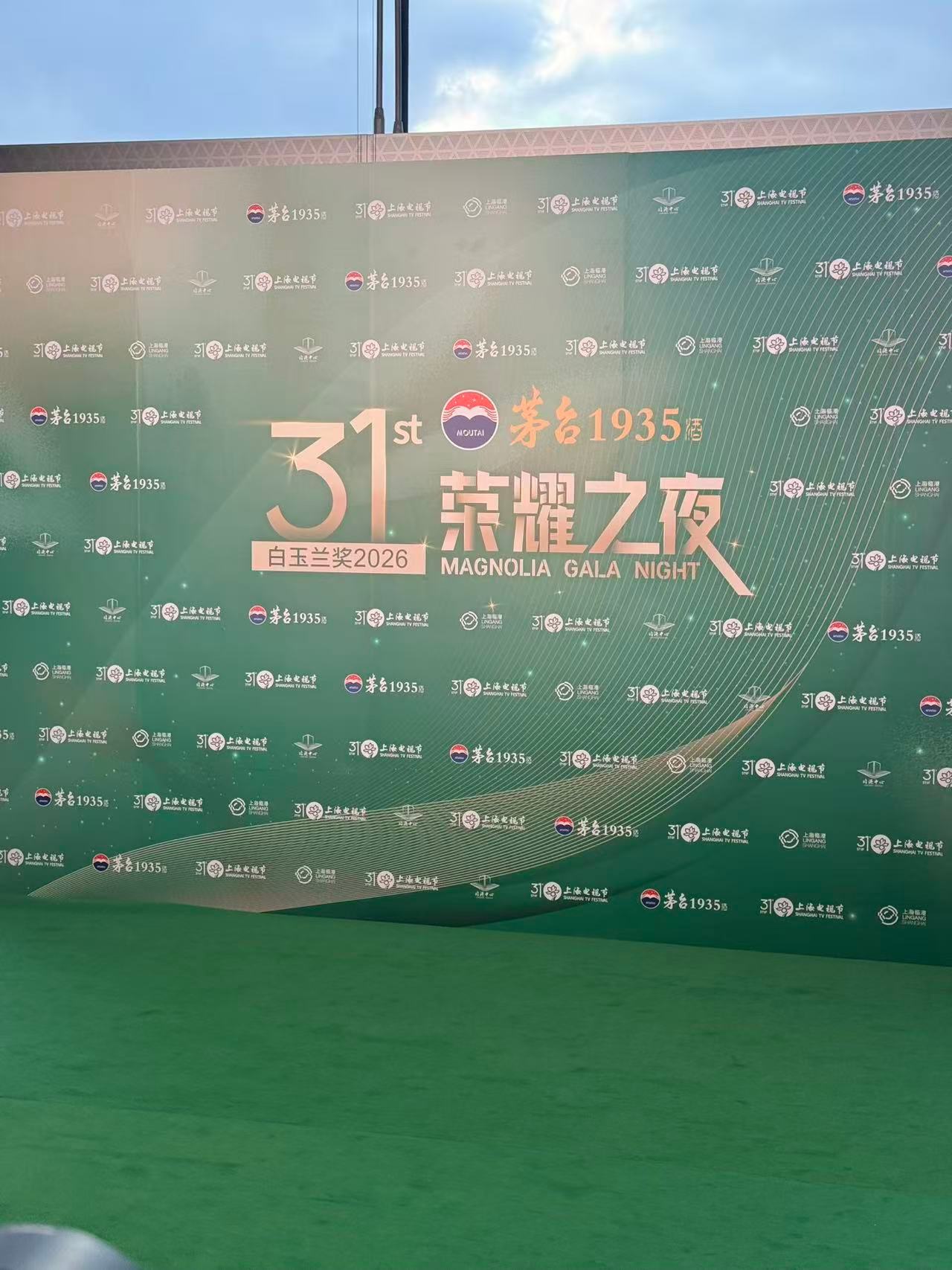 白玉兰提名晚宴在现场，告诉鱼妹儿，你们最想看到谁？直击白玉兰提名晚宴