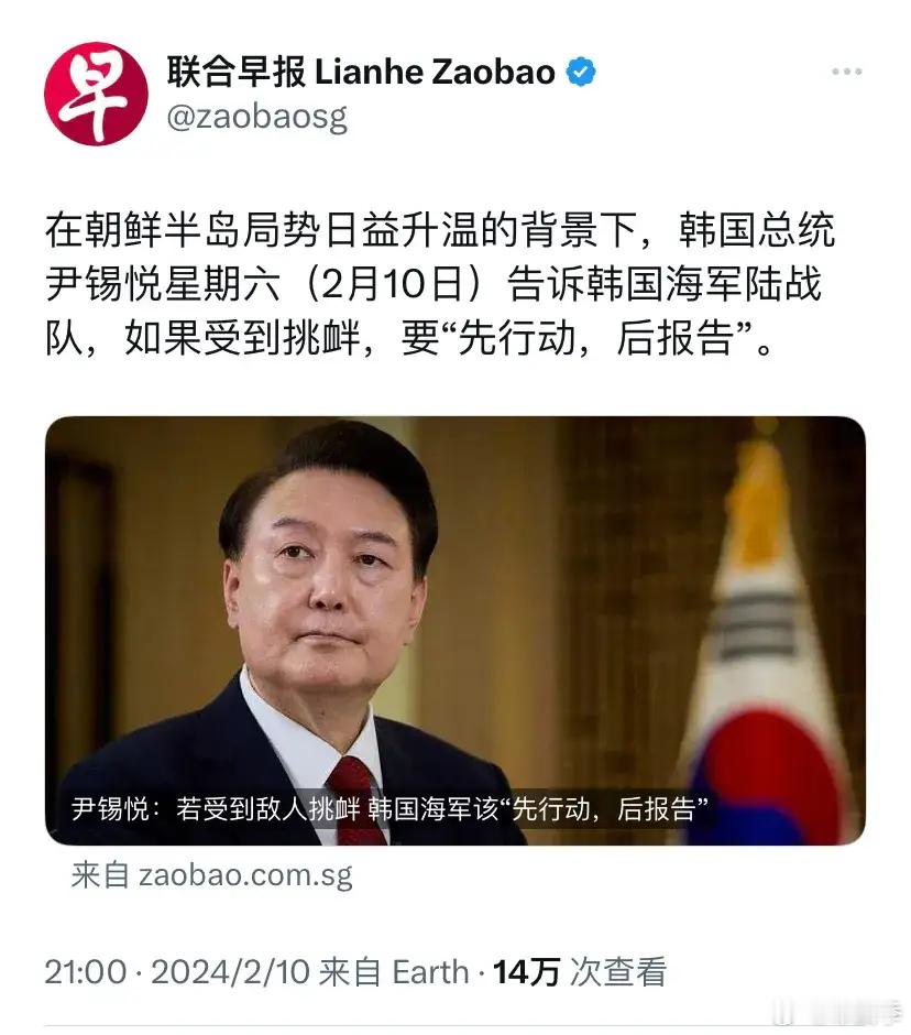朝鲜半岛发生战争的可能性越来越大，韩国总统尹锡悦2月10日告诉韩国海军陆战队，如