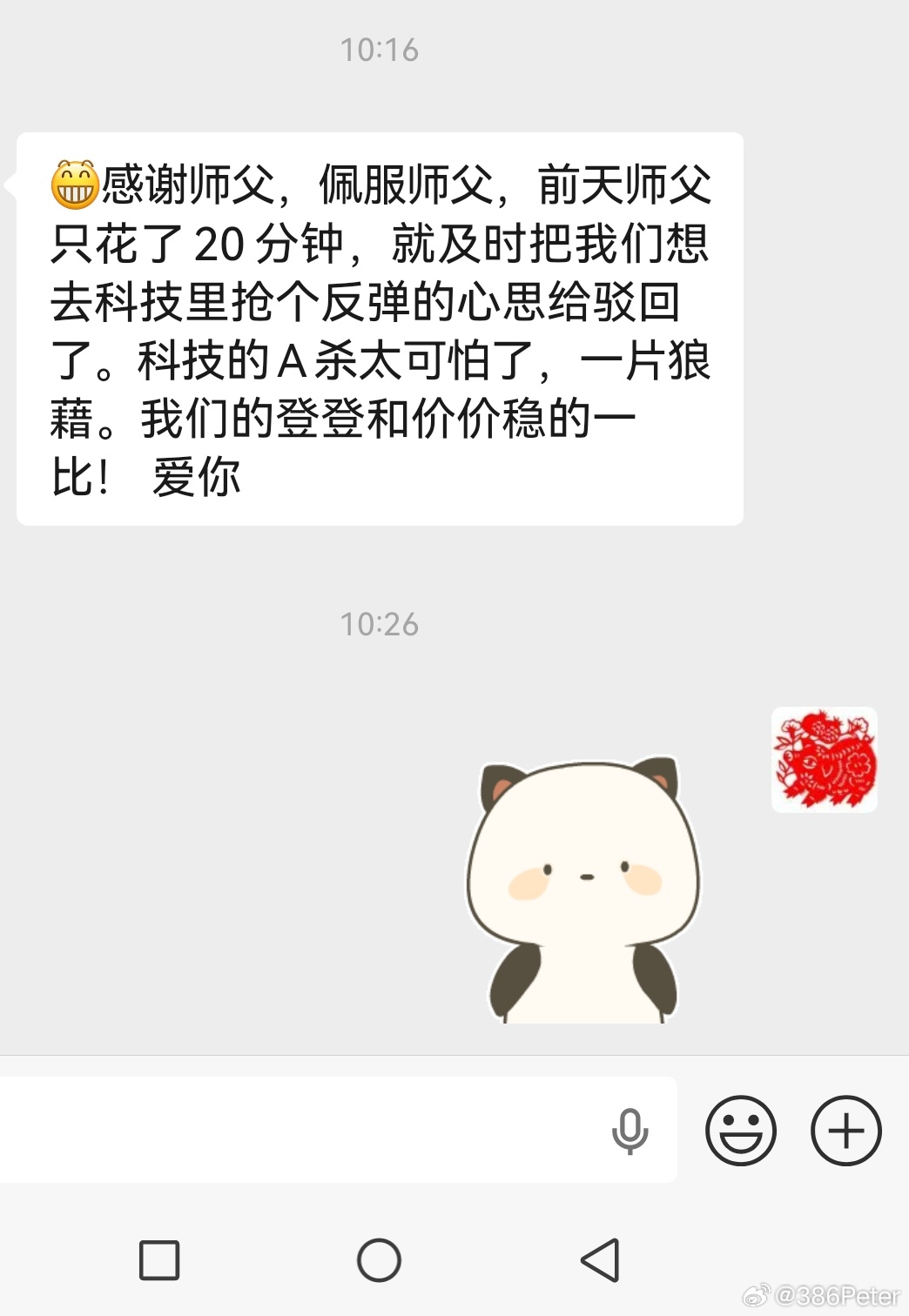 有老母鸡护着，是不是很爽？ 