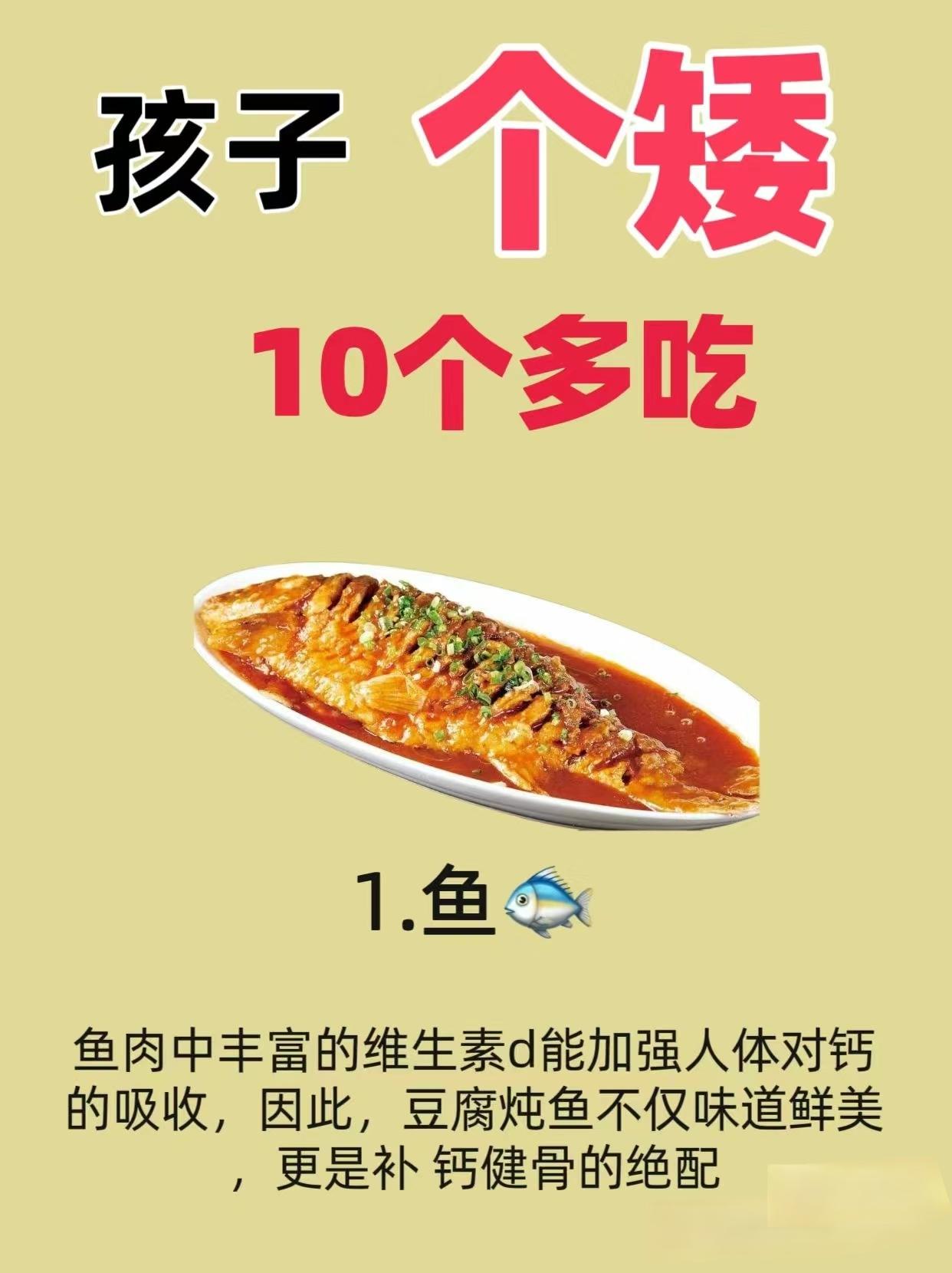 孩子个子矮吃什么。孩子个子矮，多吃这些食物