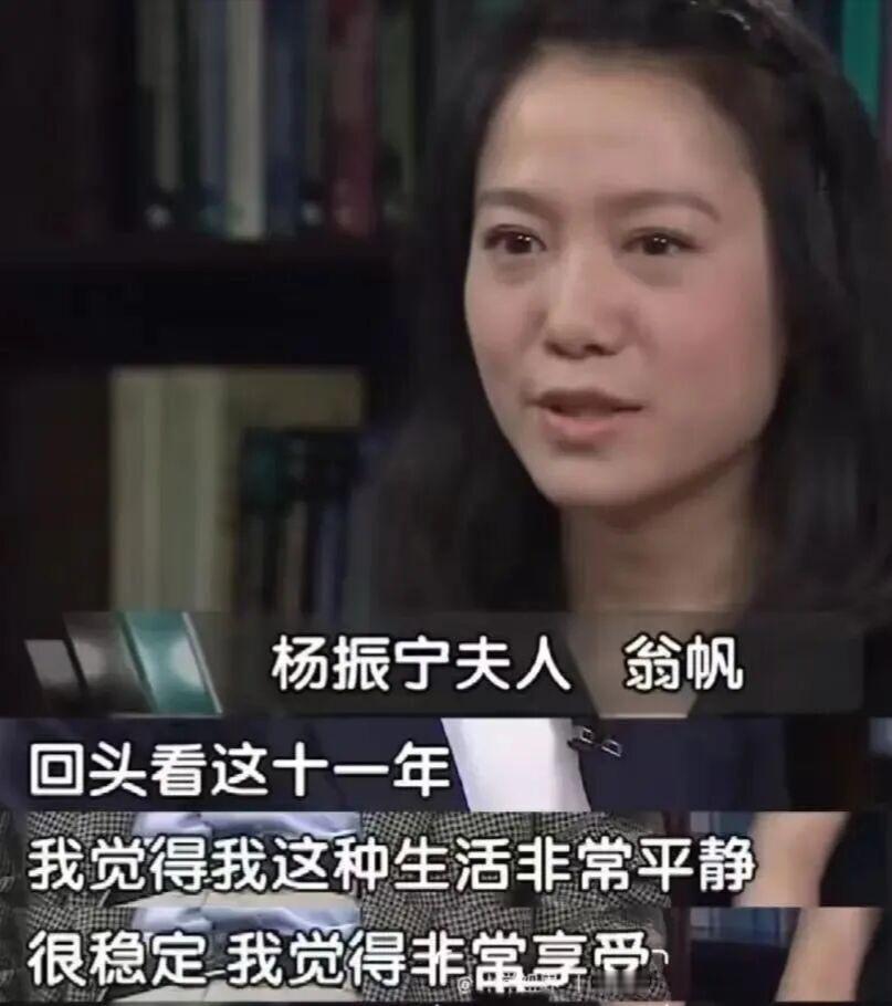 请给翁帆一份安静的温柔
 
杨振宁先生走了，留给翁帆的是跨越二十余年的思念。他曾